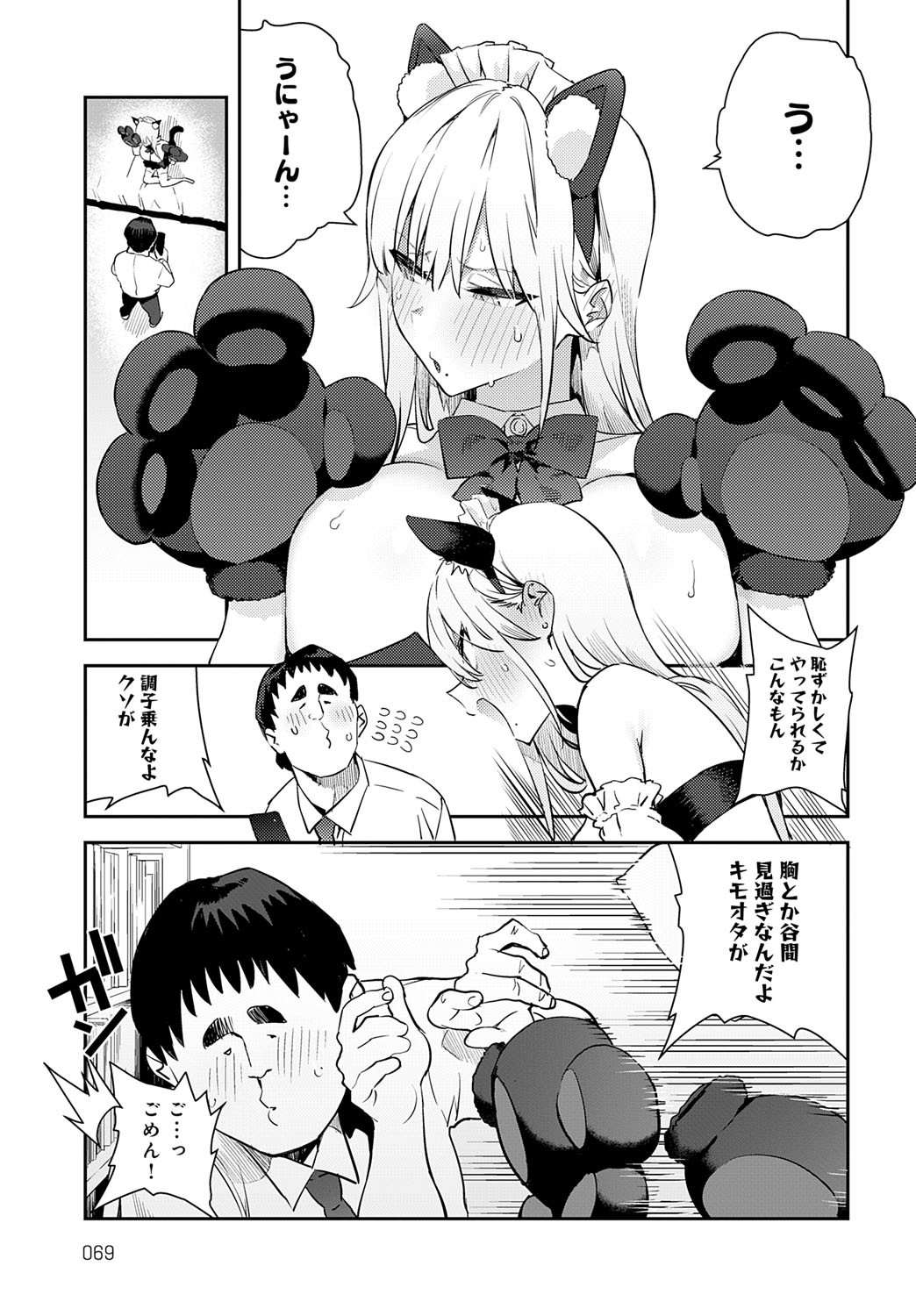 Page 72