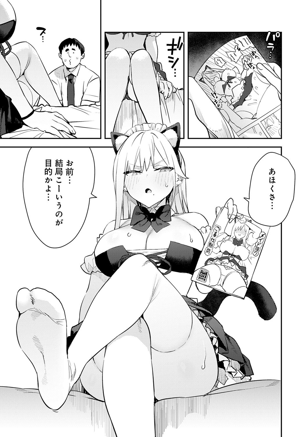 Page 74