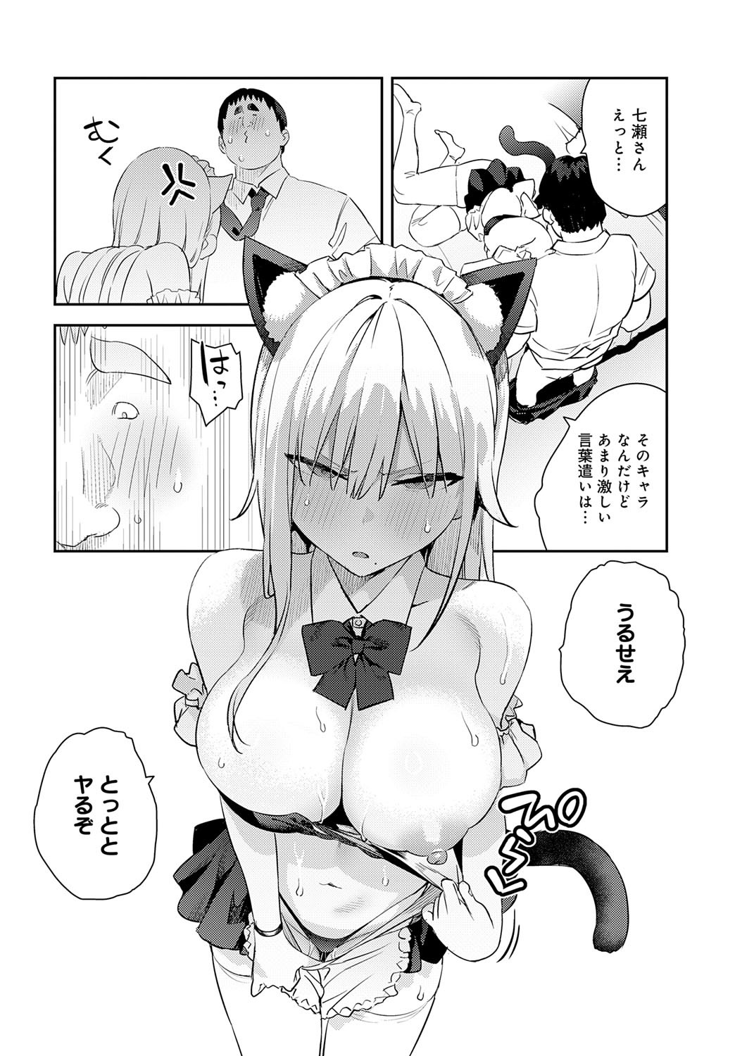 Page 83