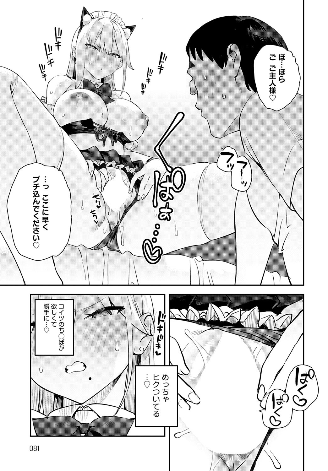 Page 84