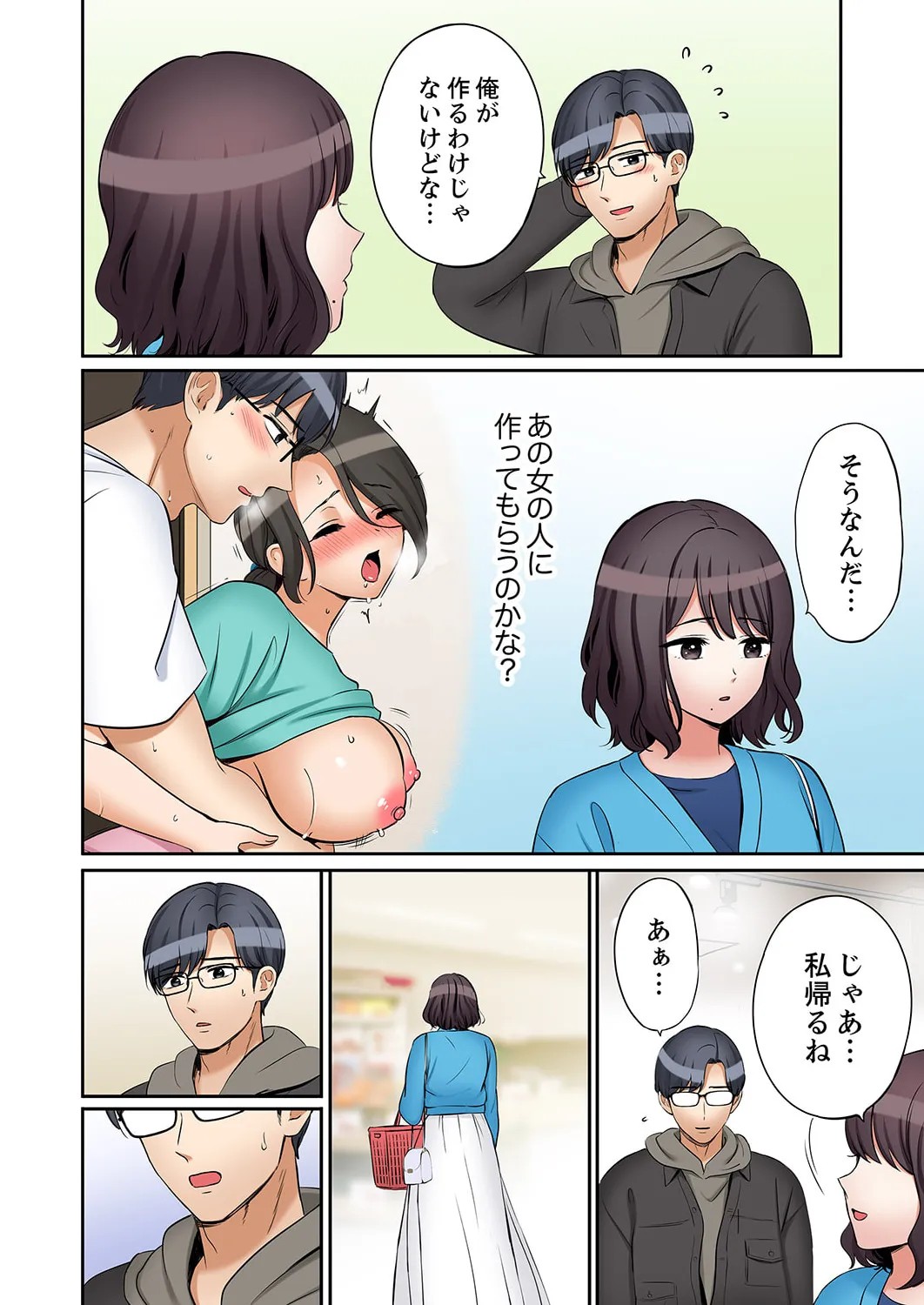 Page 140