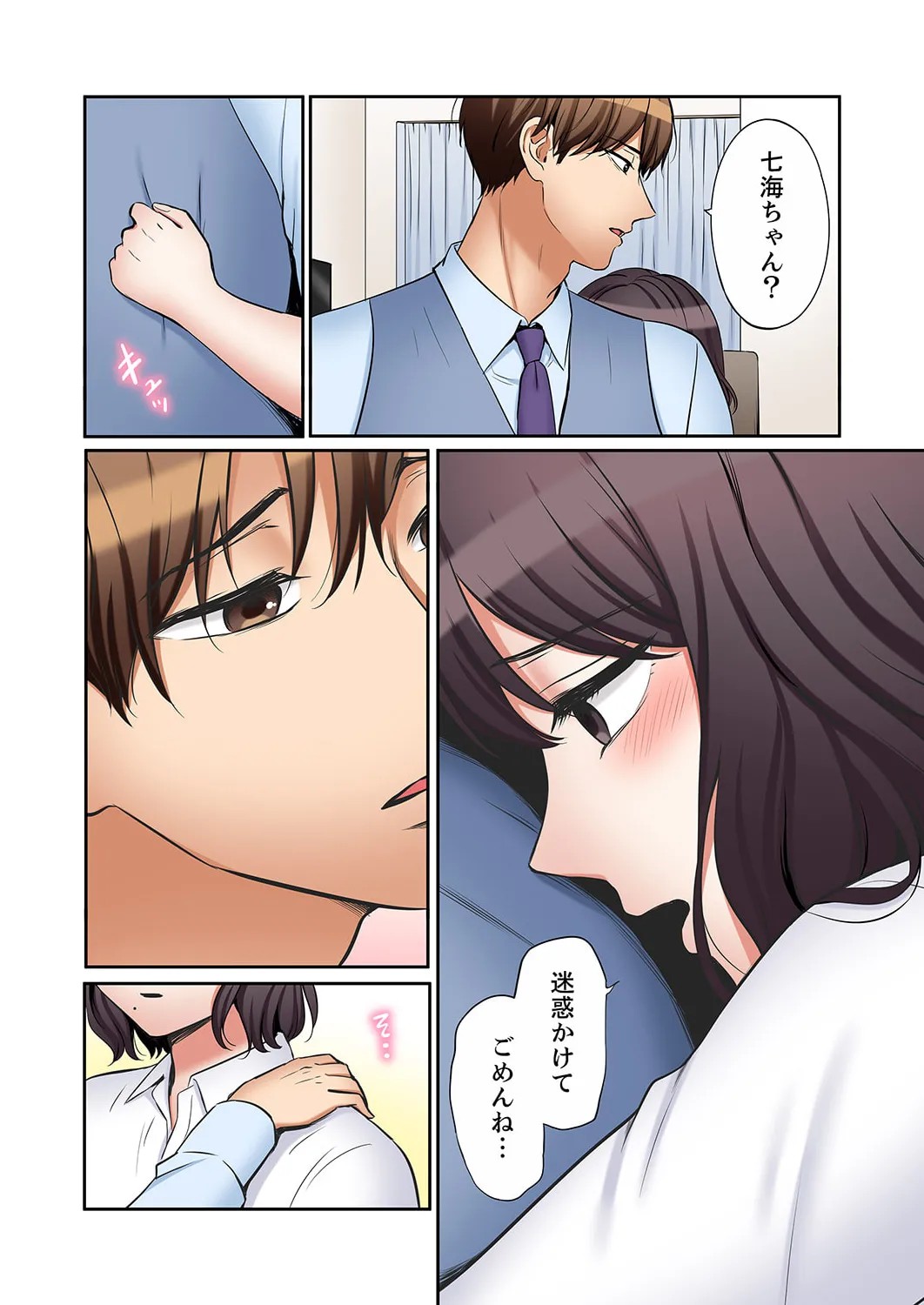 Page 184