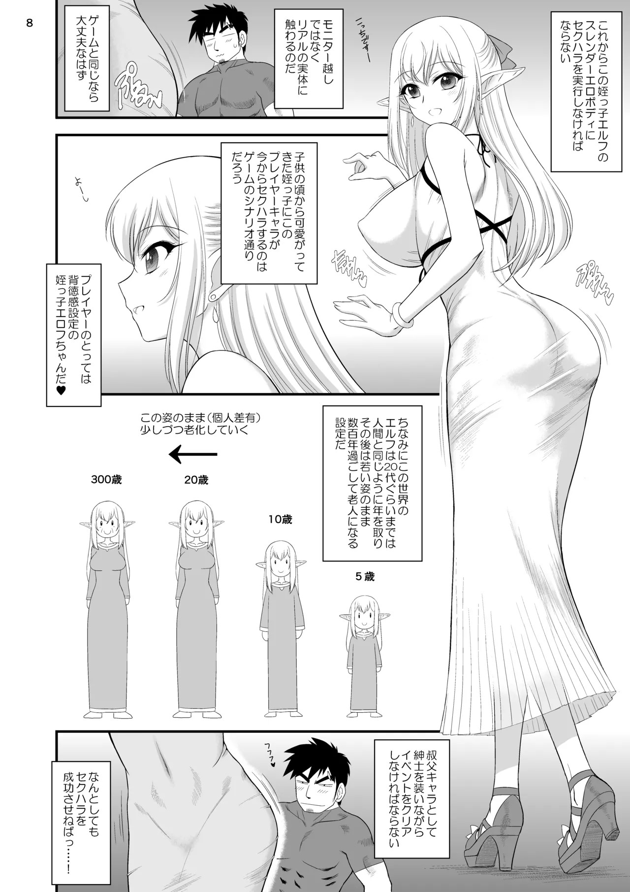 Page 8