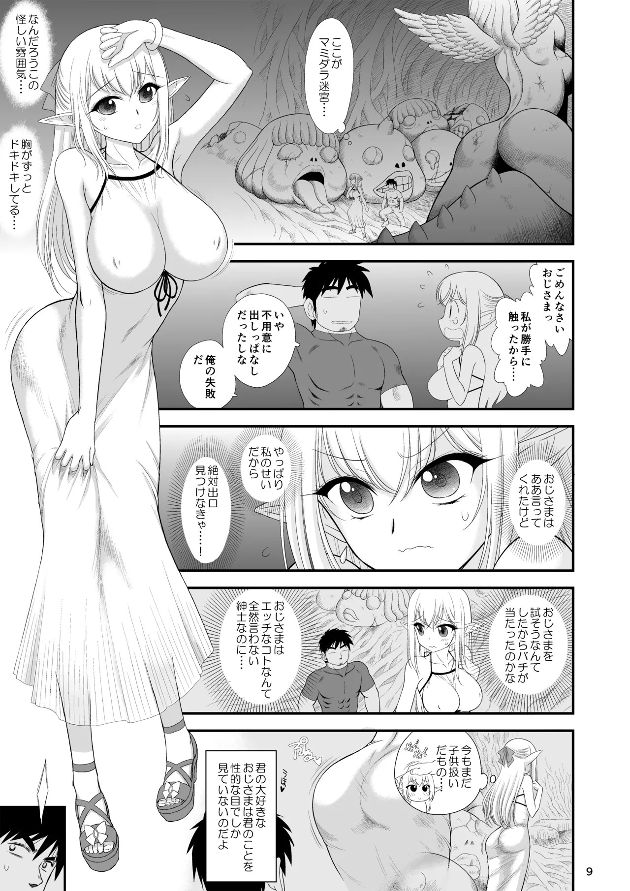 Page 9