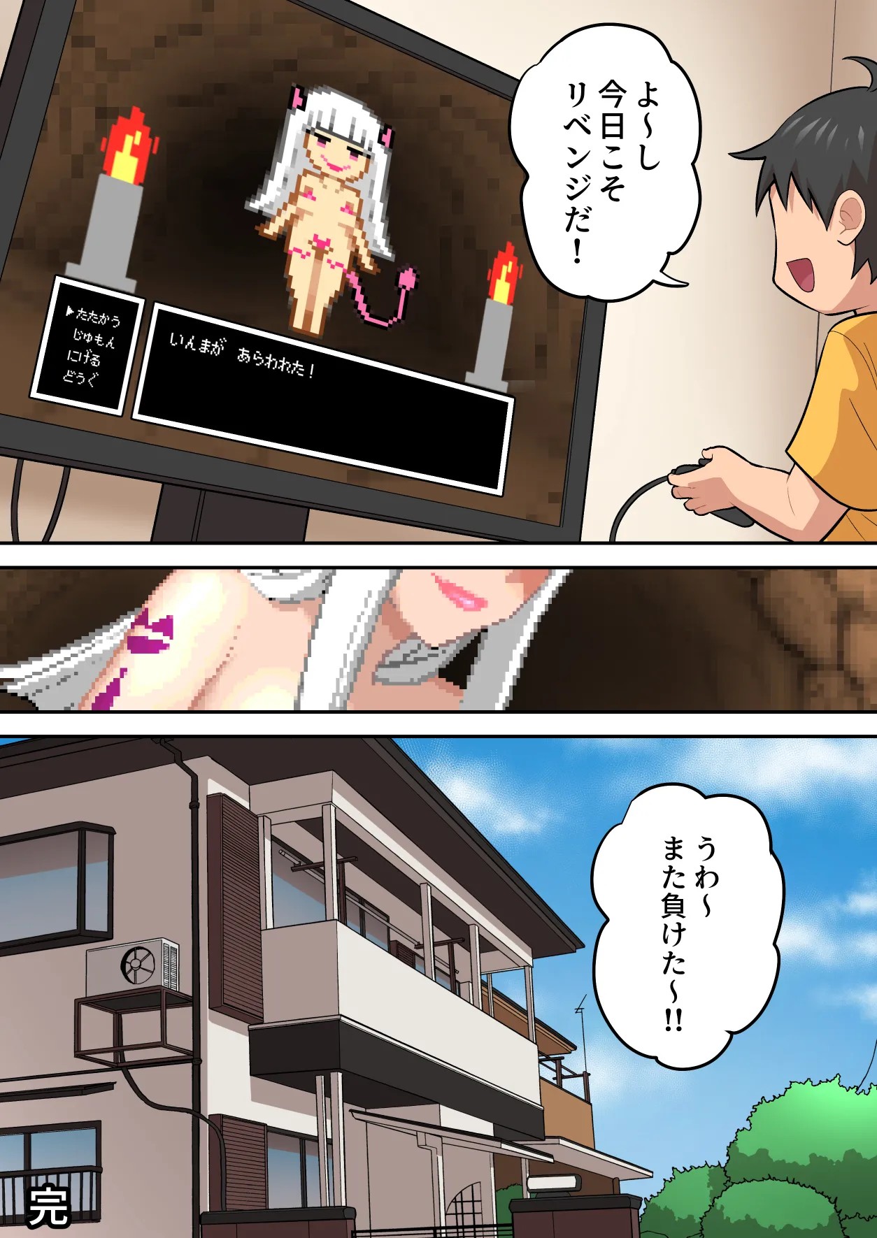 Page 67