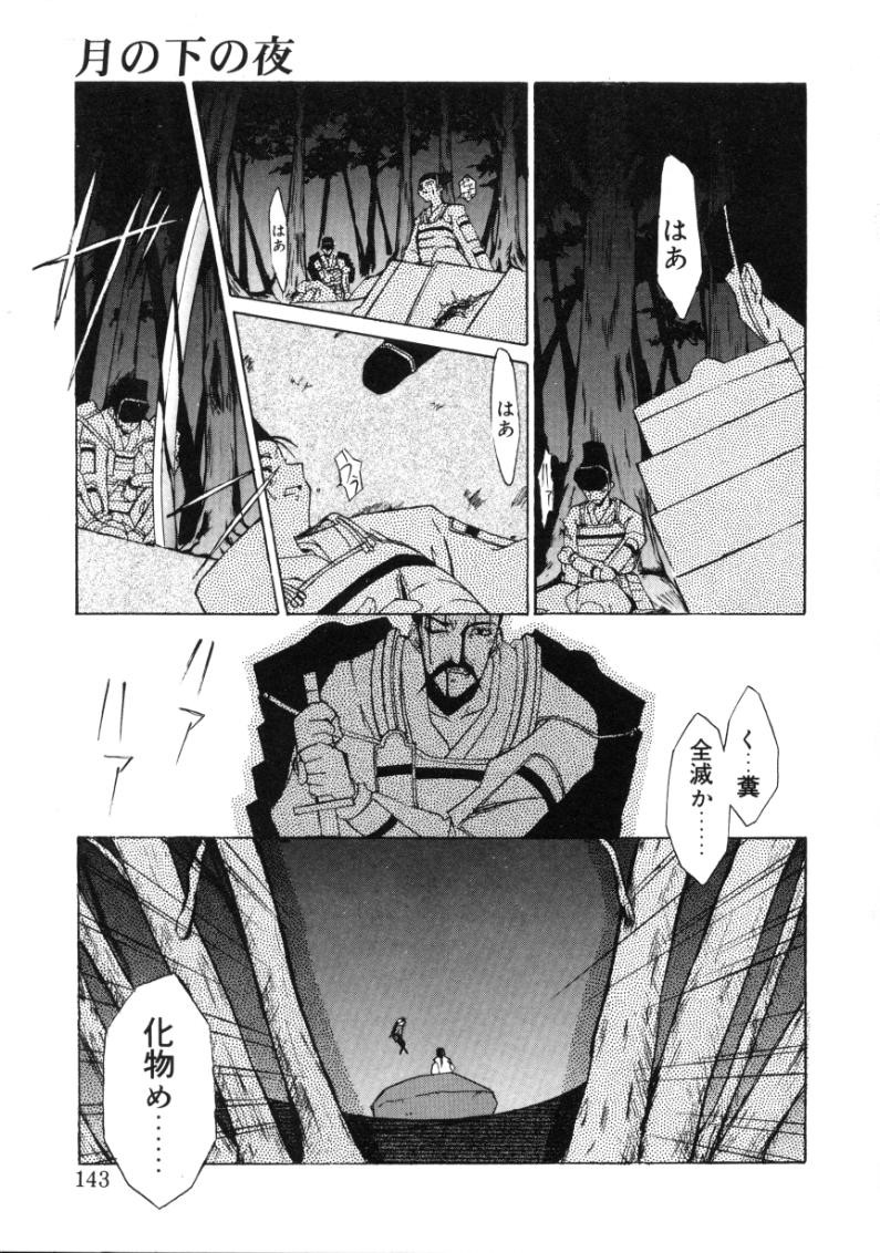 Page 142