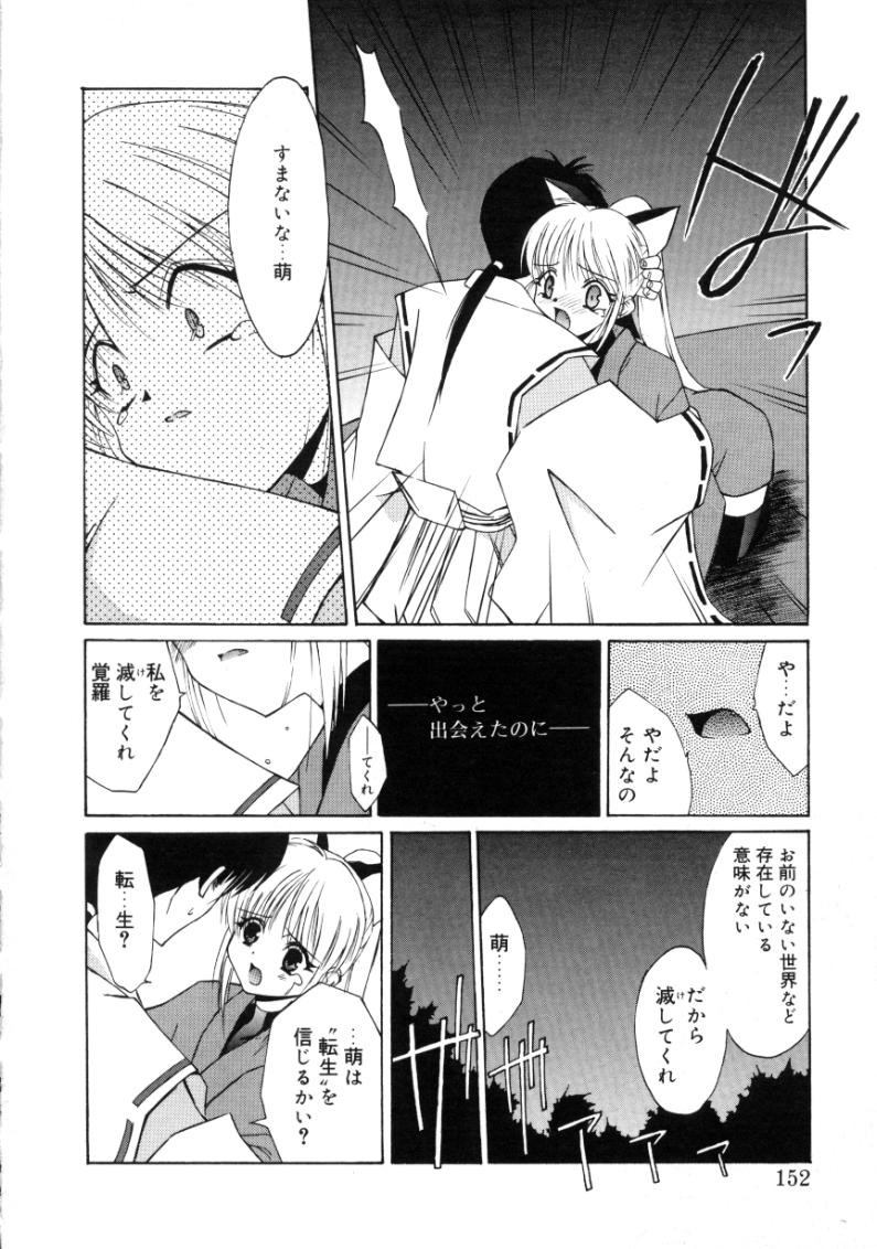 Page 151