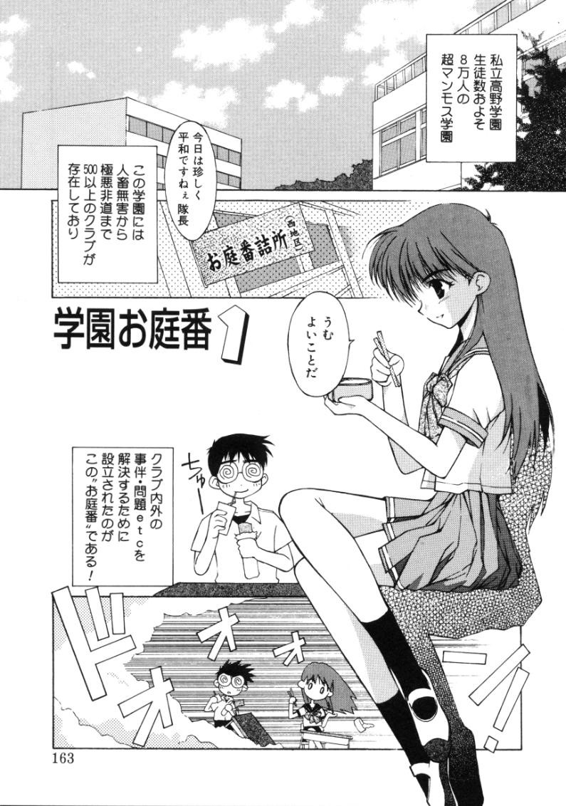 Page 162
