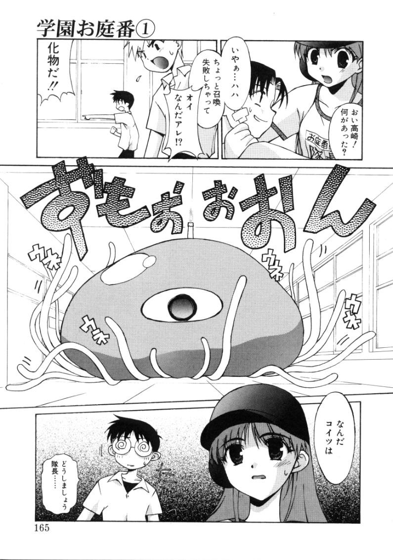 Page 164