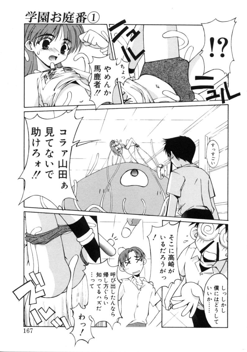 Page 166