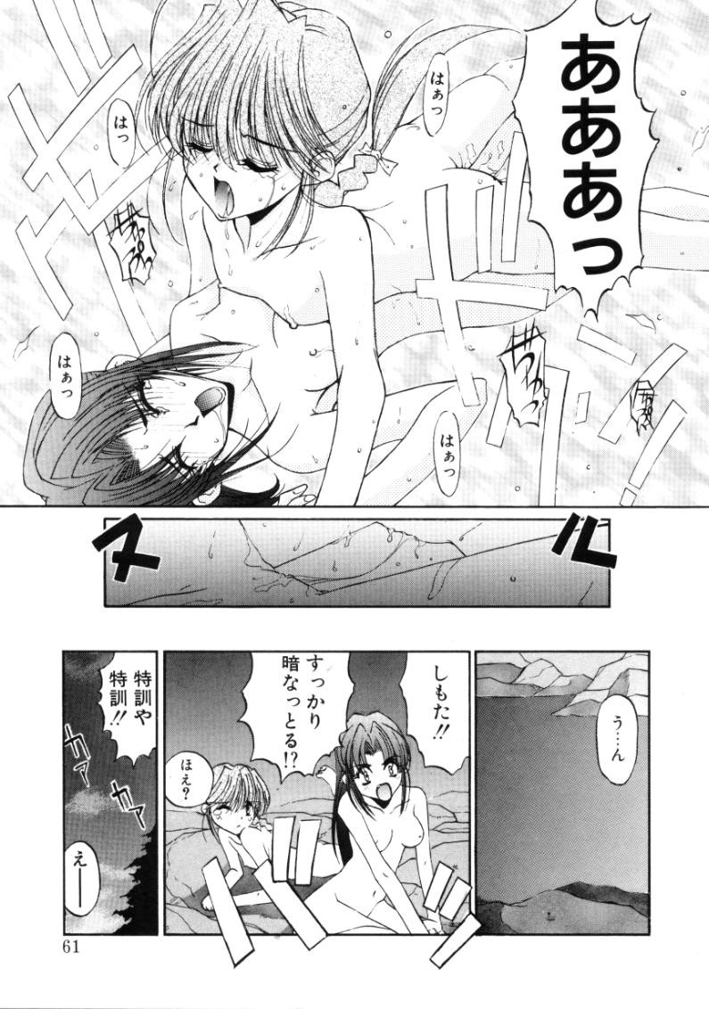 Page 59