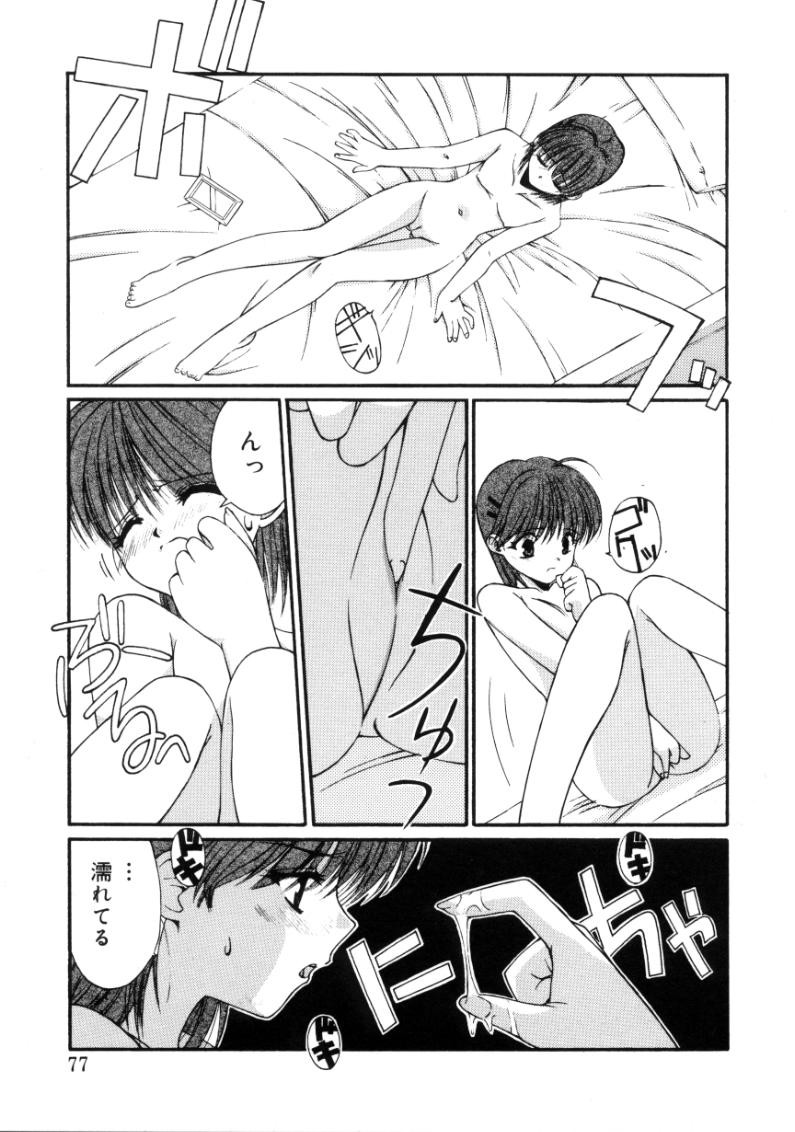Page 75