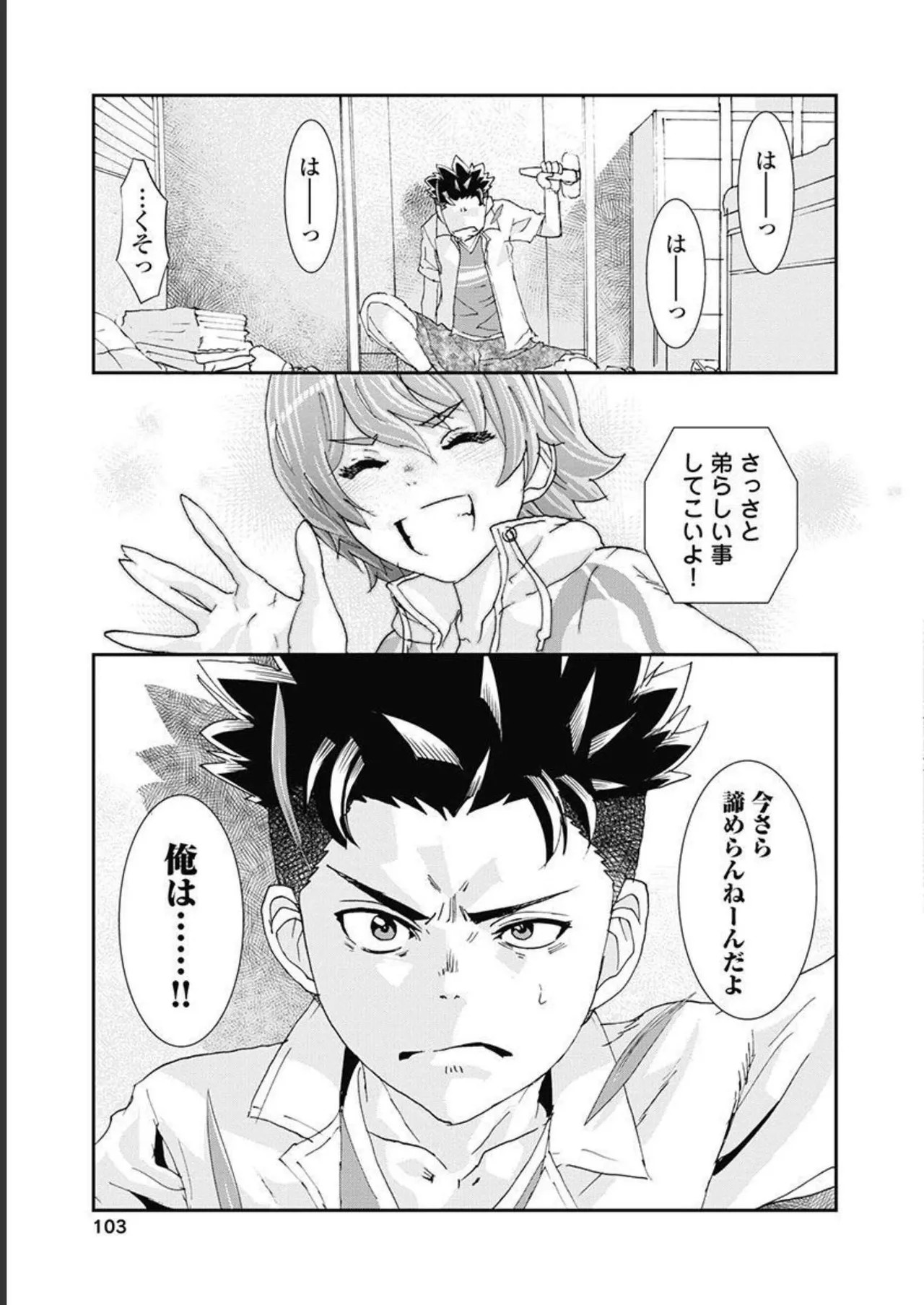 Page 104