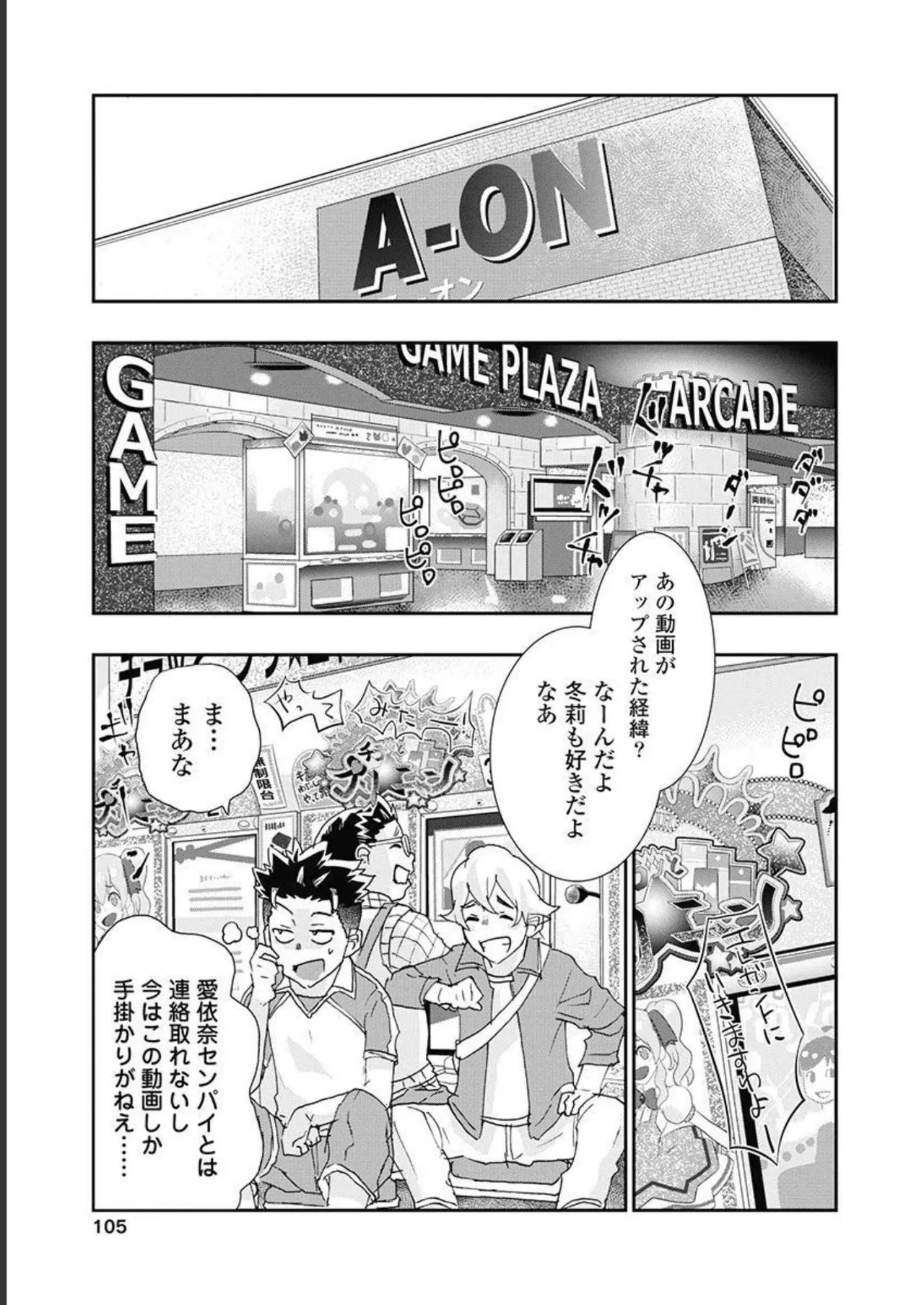 Page 106