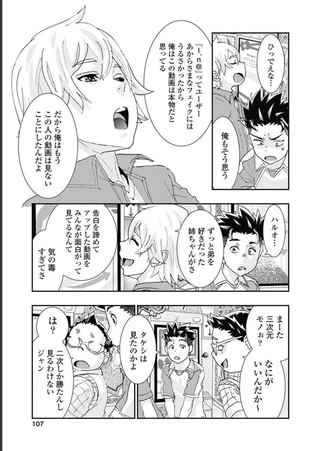 Page 108