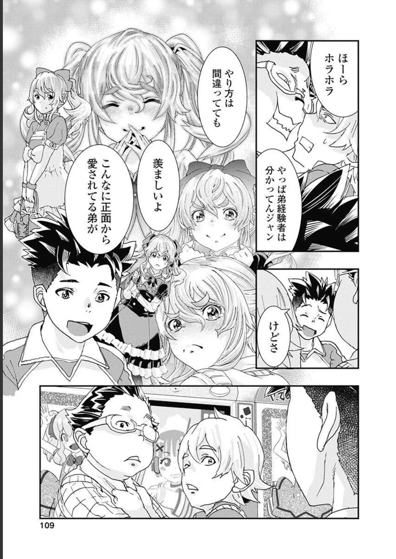 Page 110