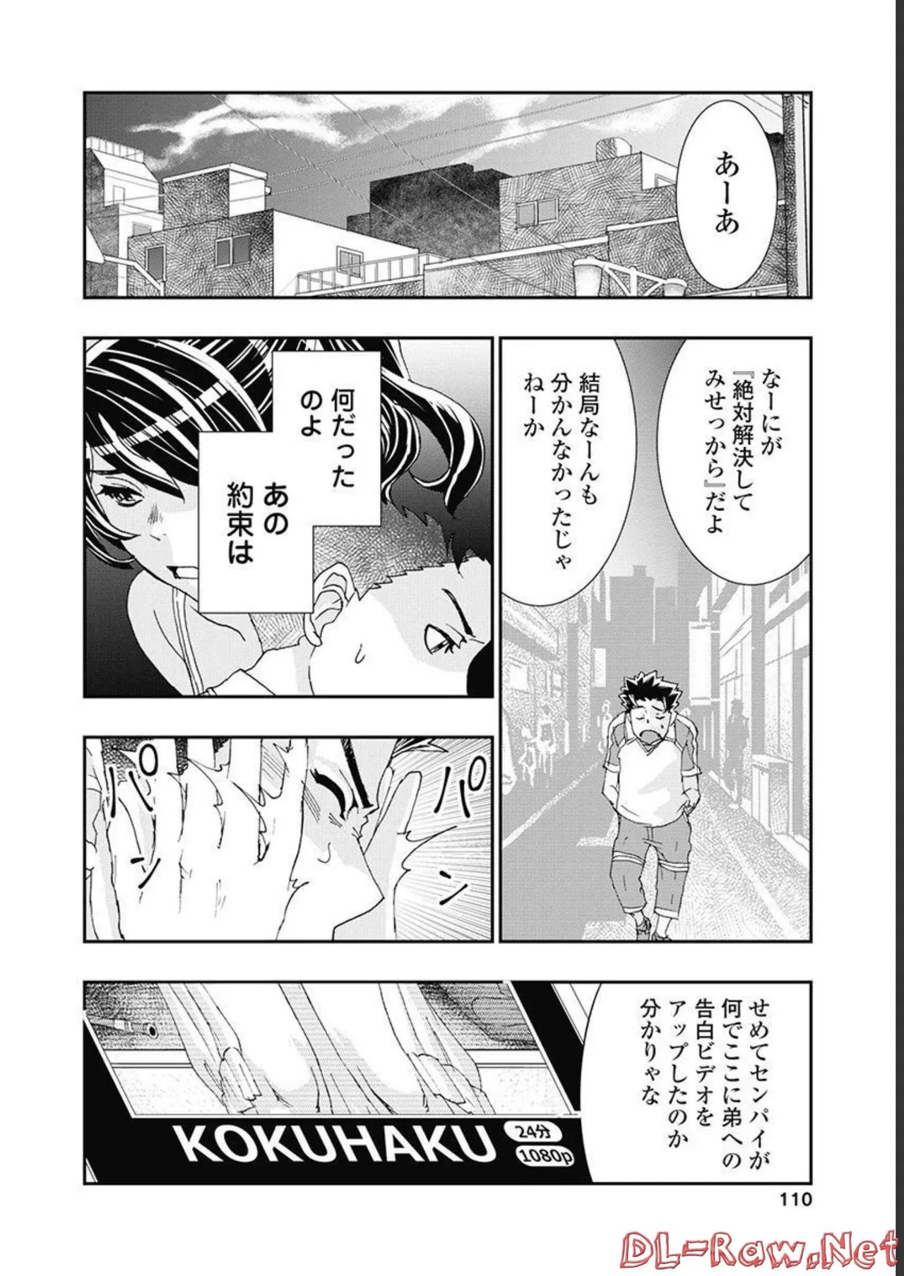 Page 111