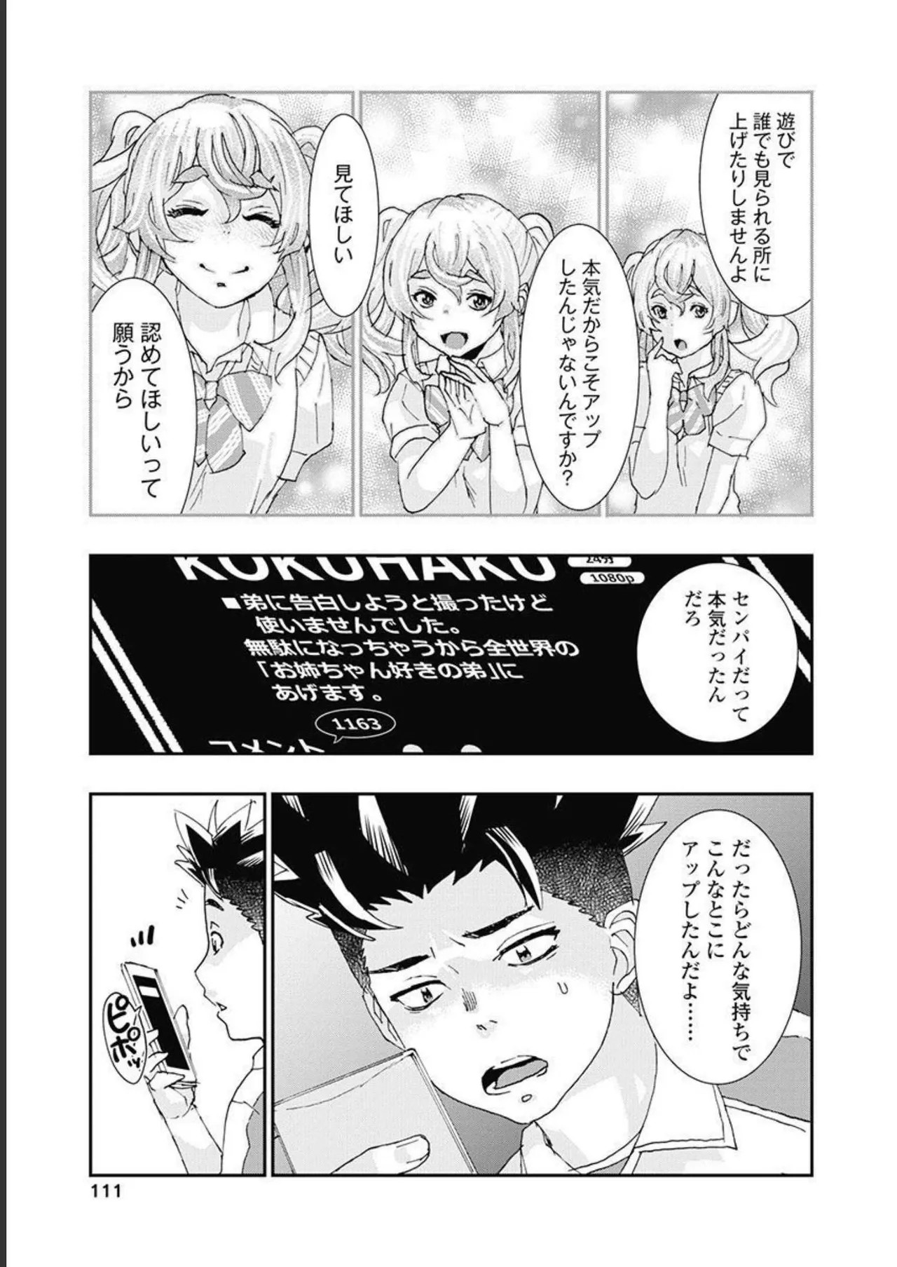 Page 112