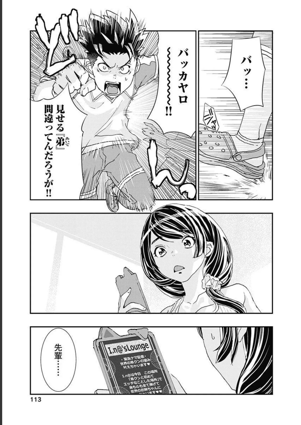 Page 114