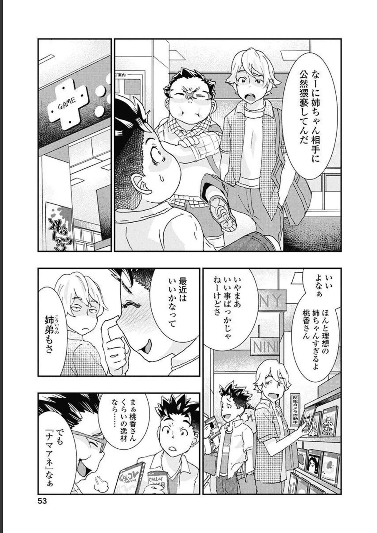 Page 54