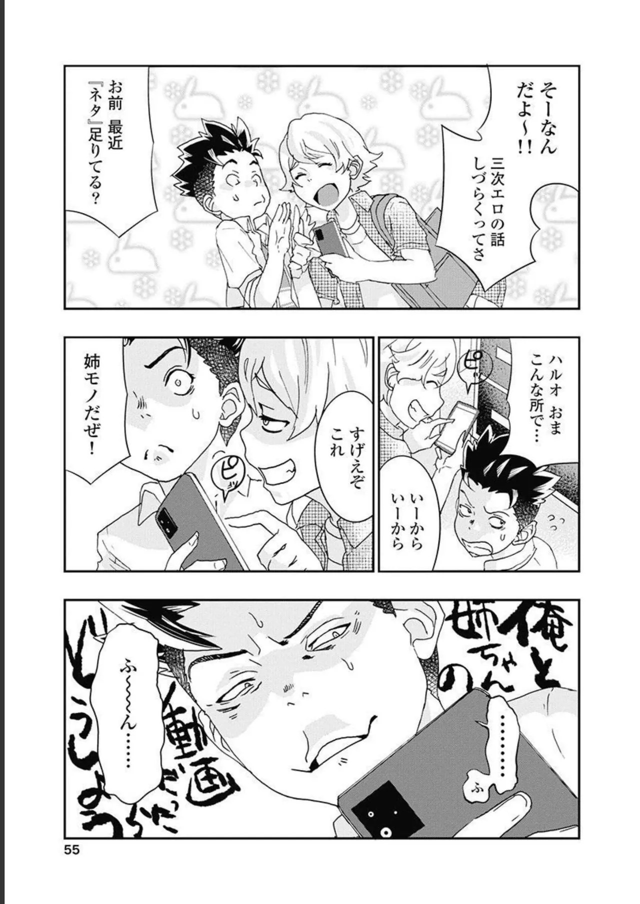 Page 56