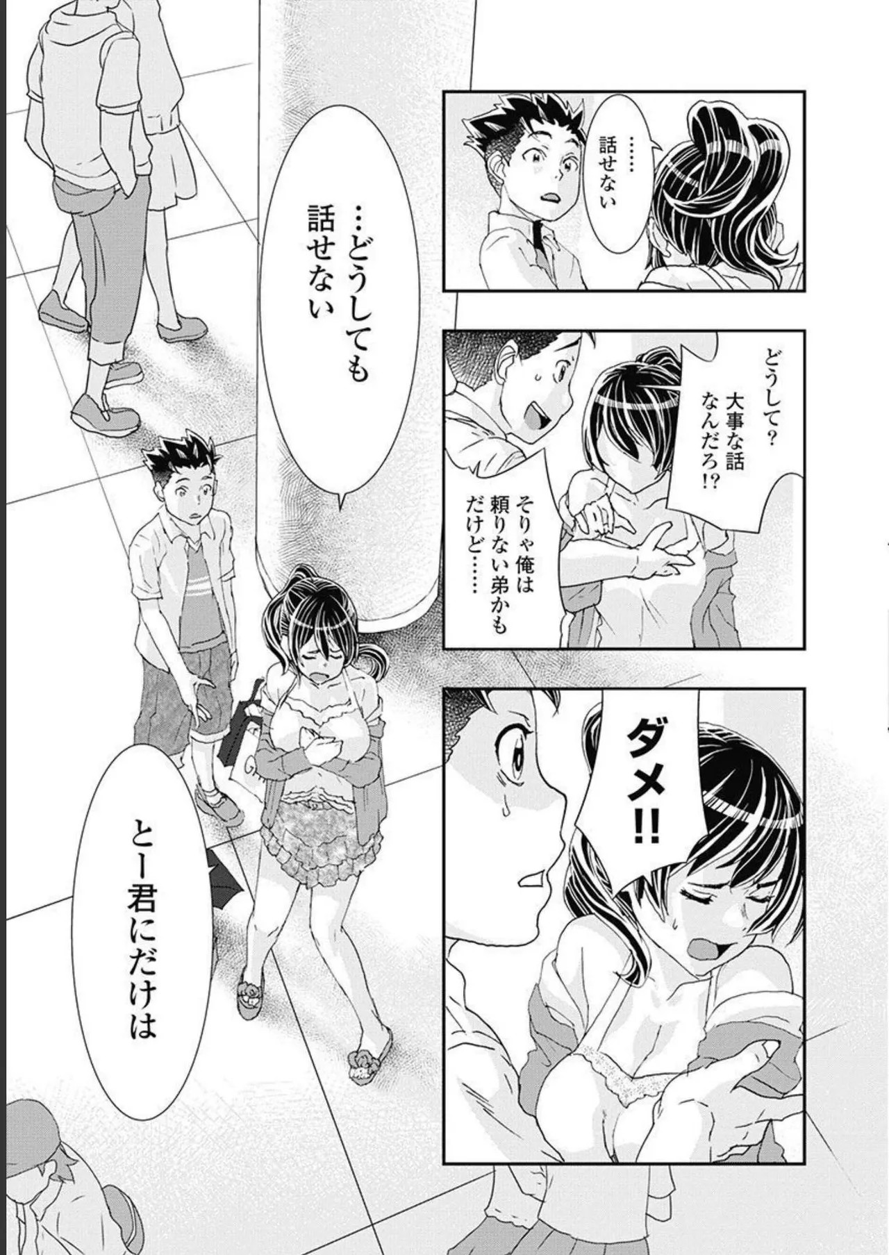 Page 64