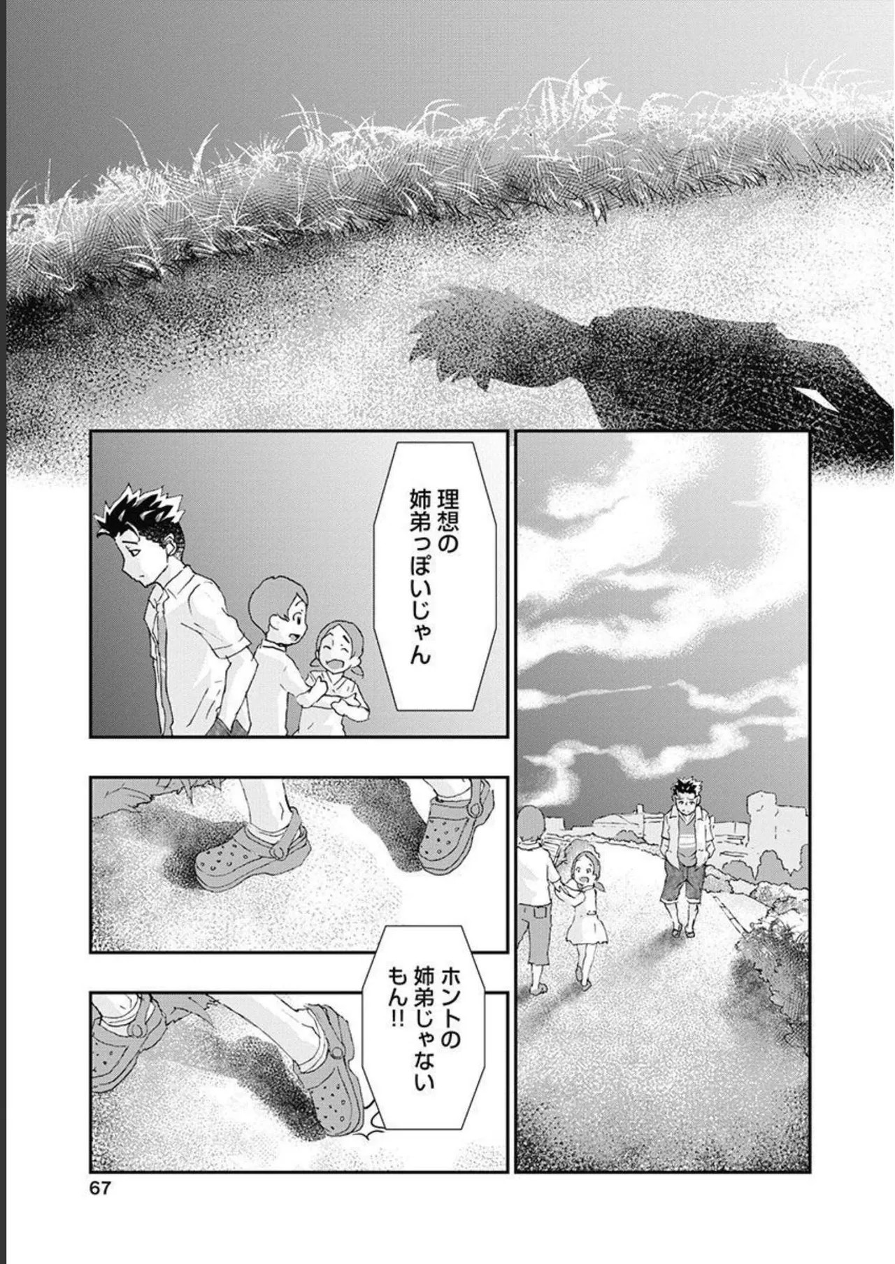 Page 68