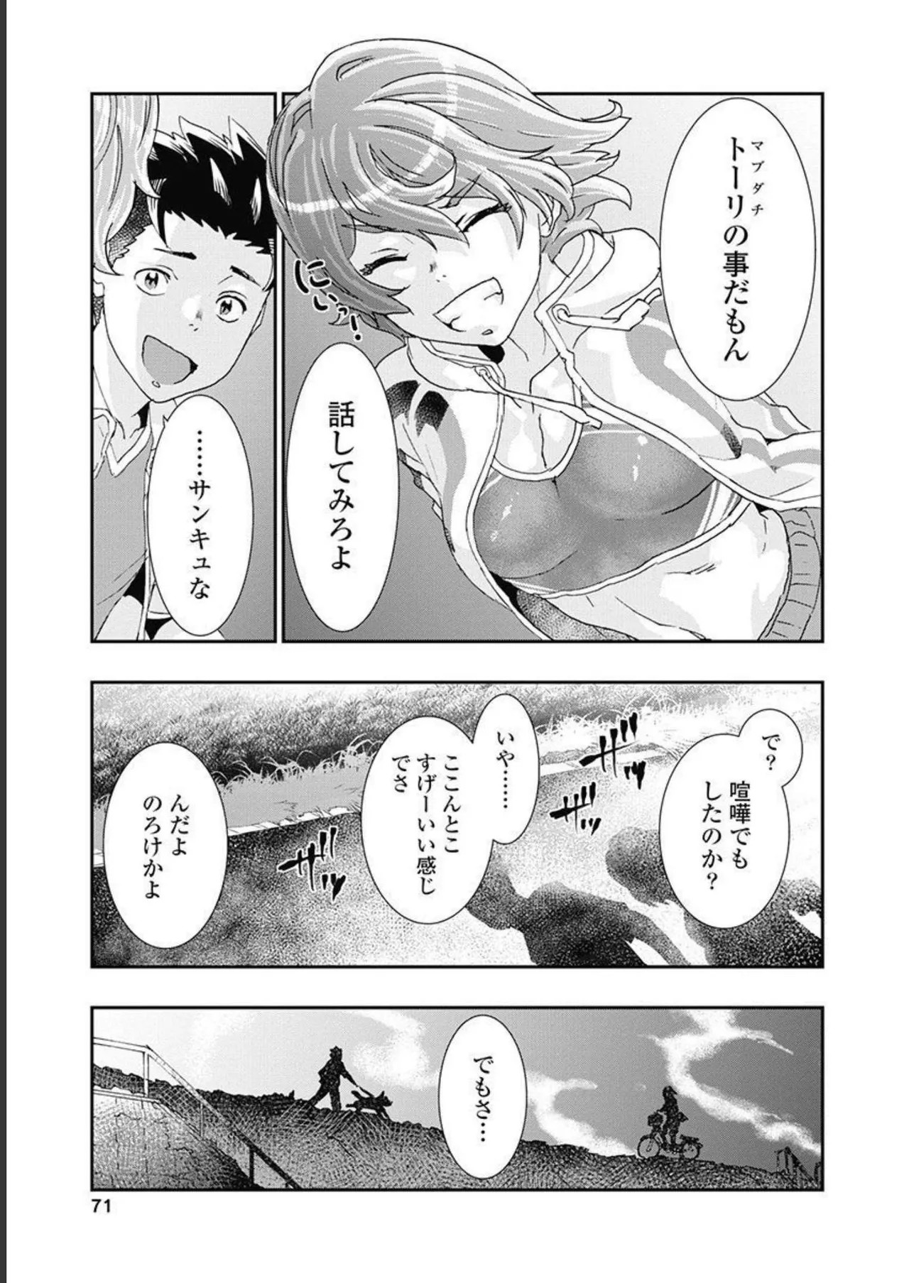 Page 72