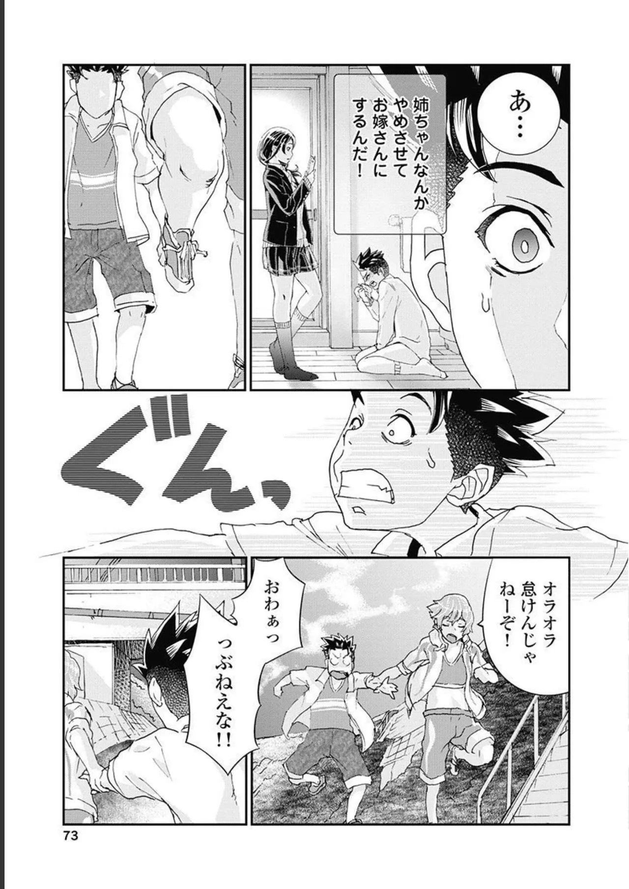 Page 74