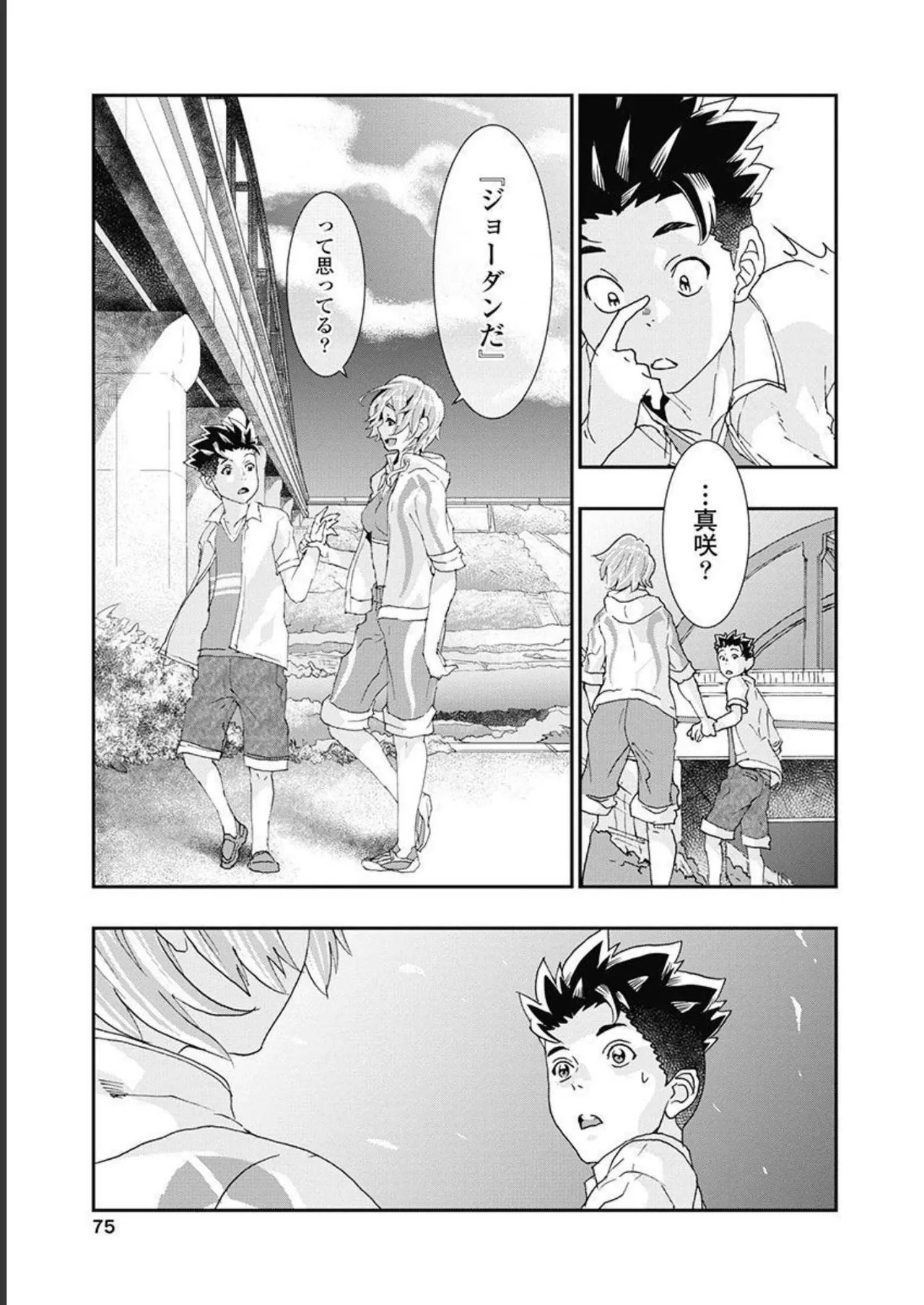 Page 76