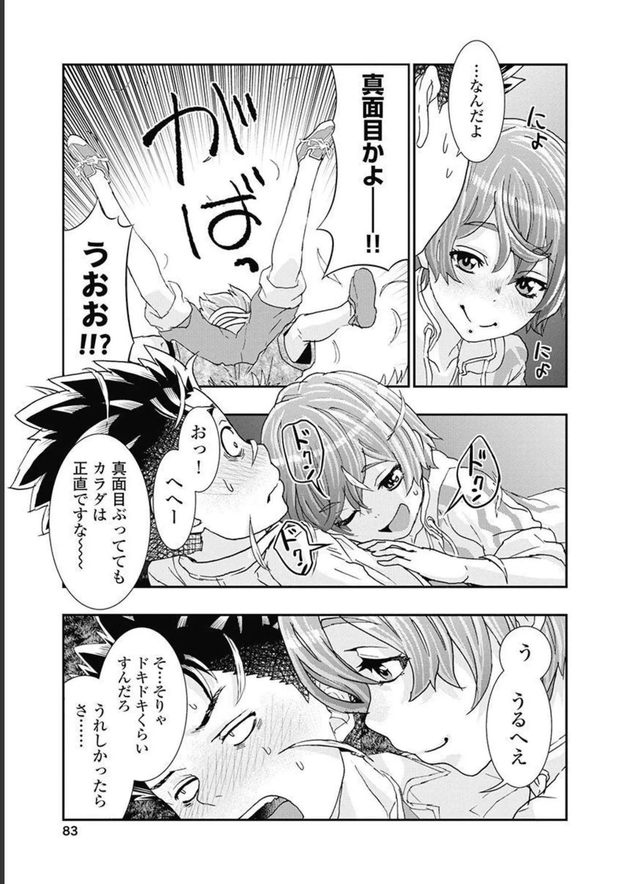 Page 84