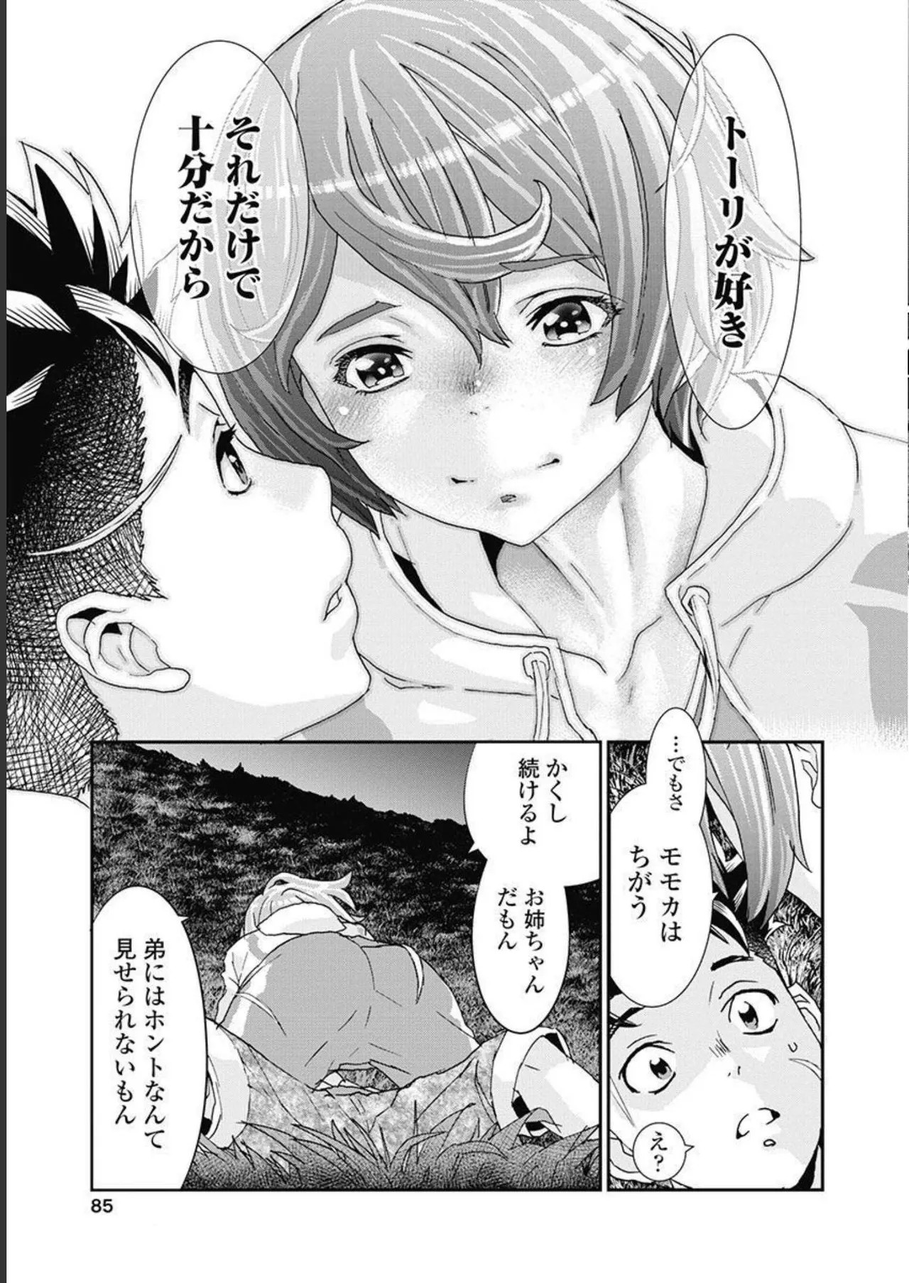 Page 86