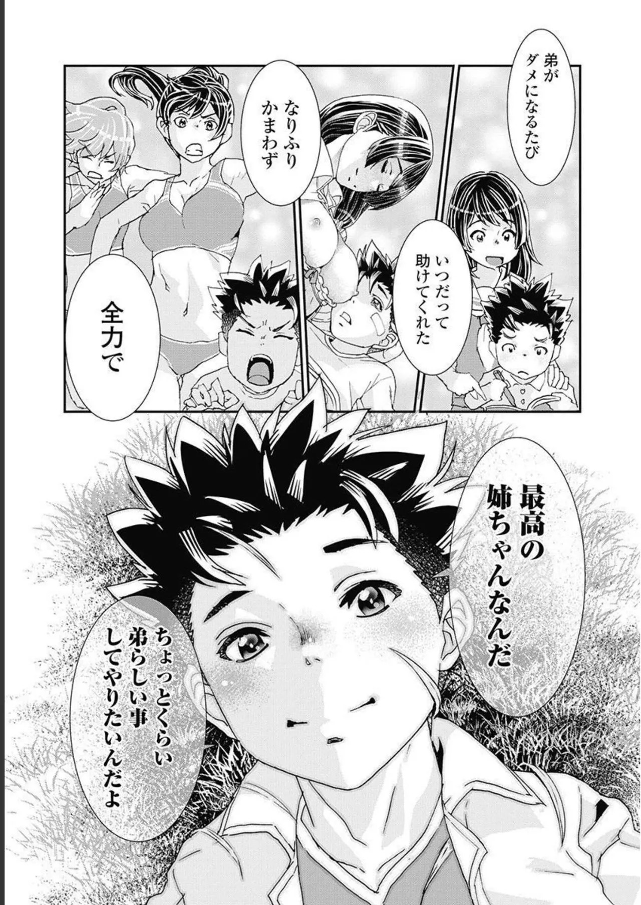 Page 88