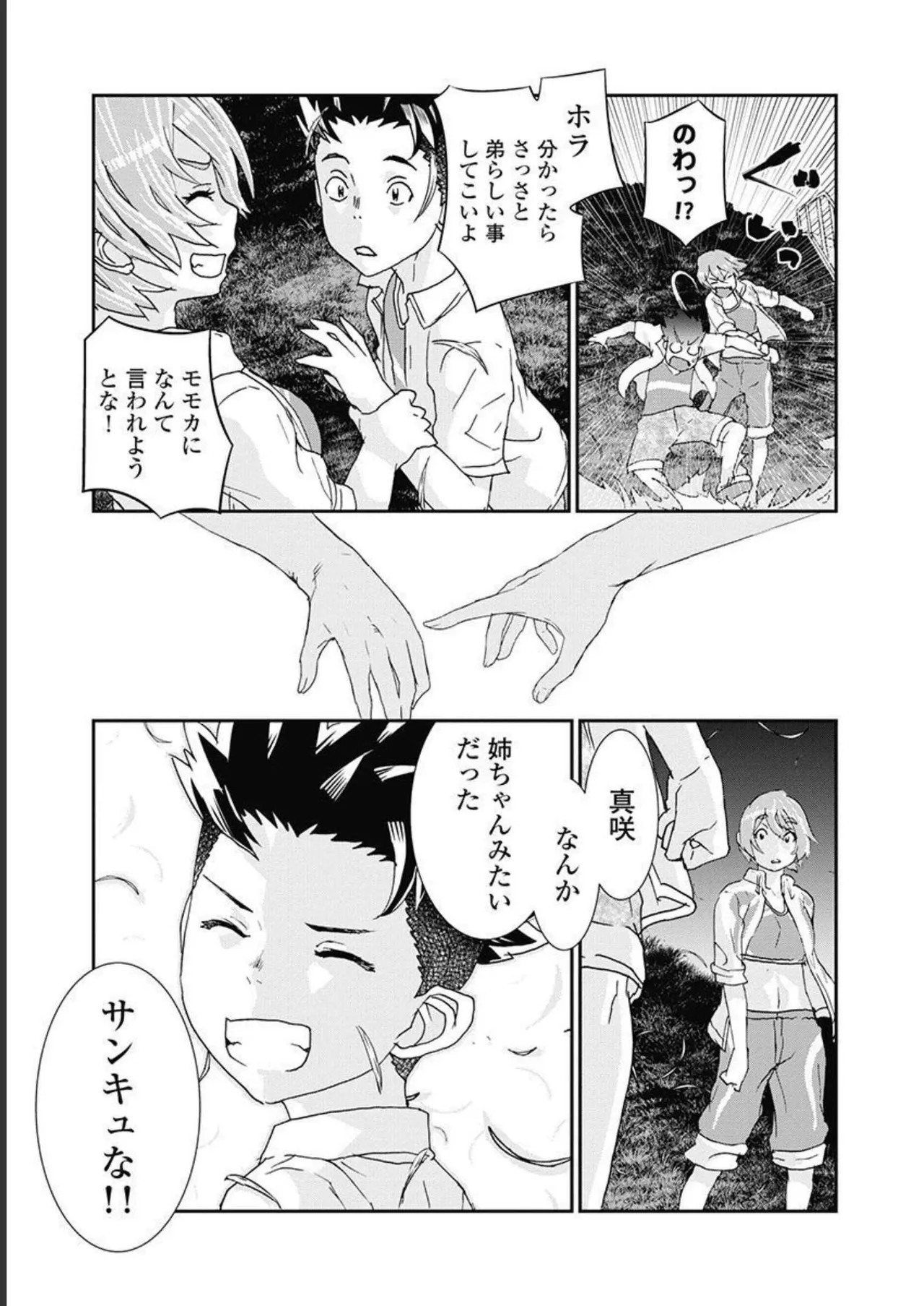 Page 90