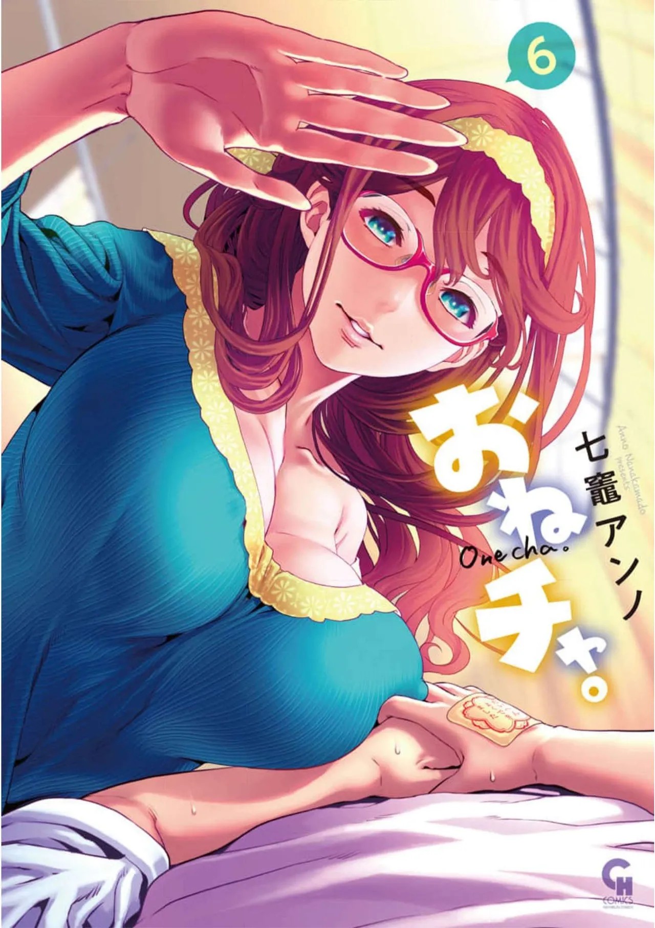 おねチャ。 第06巻