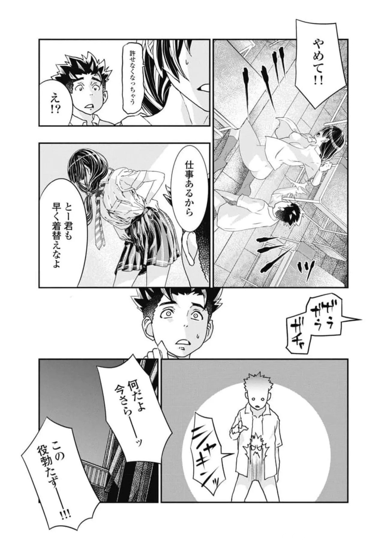 Page 119