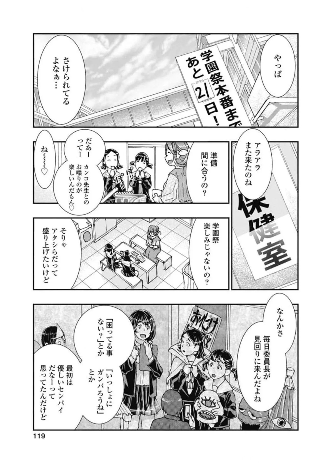 Page 121