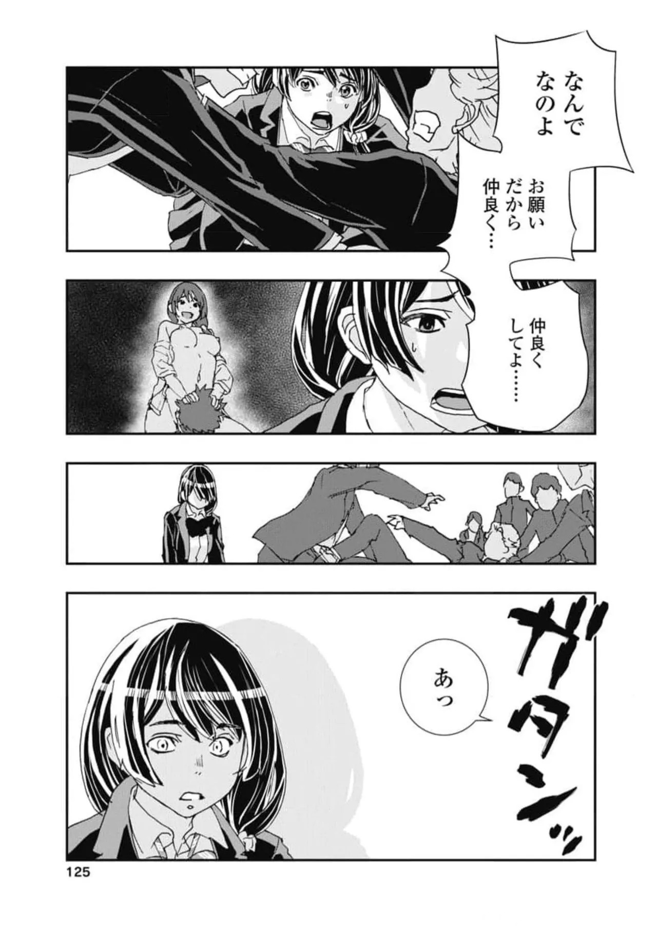 Page 127
