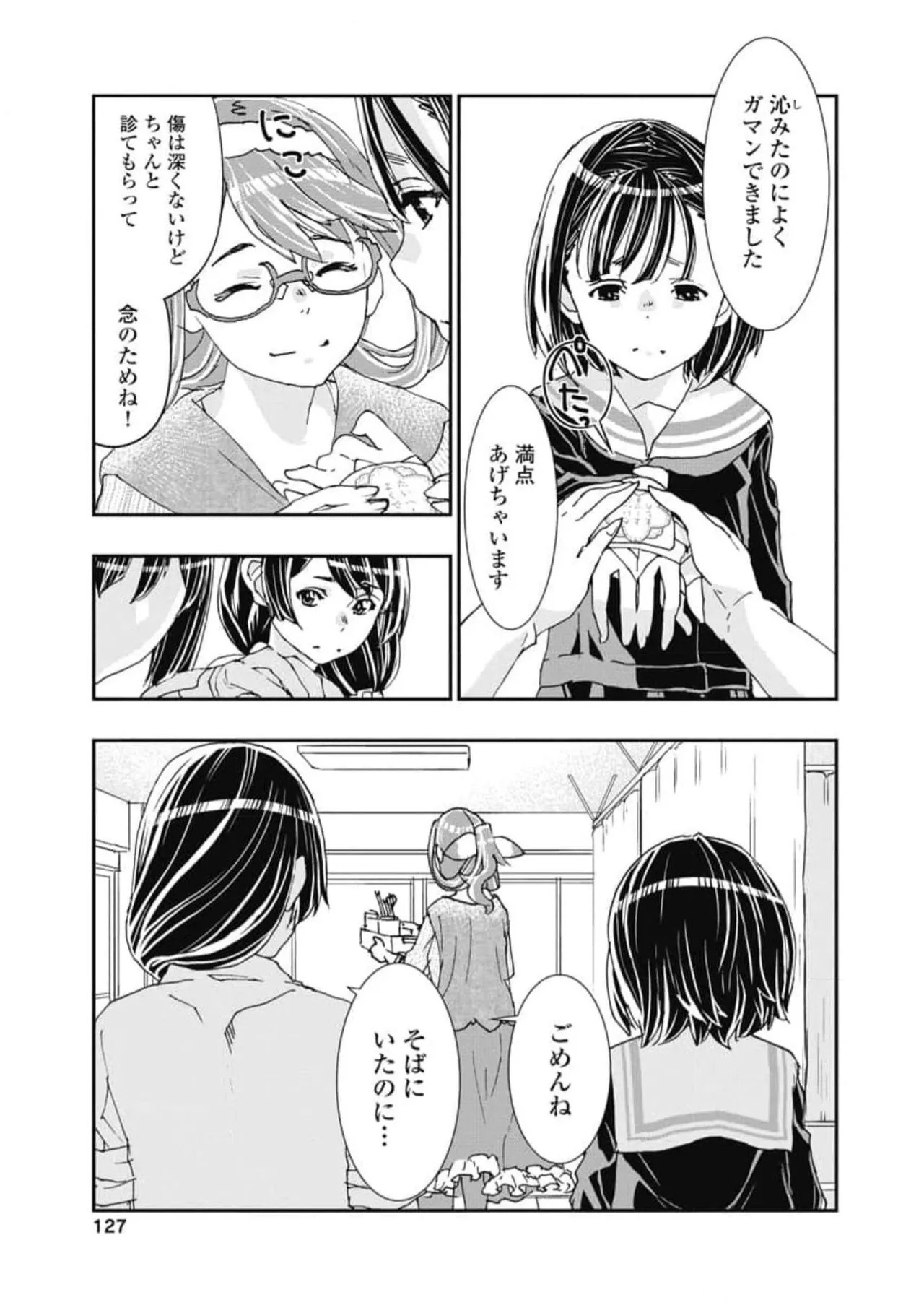 Page 129
