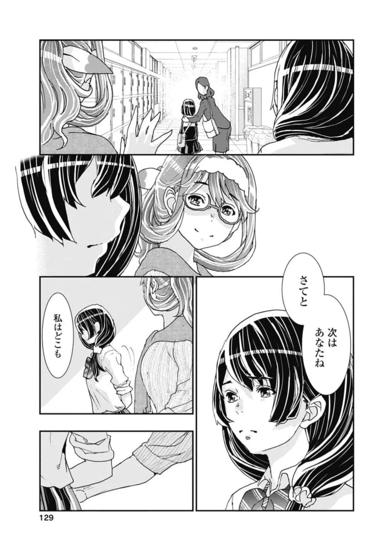Page 131