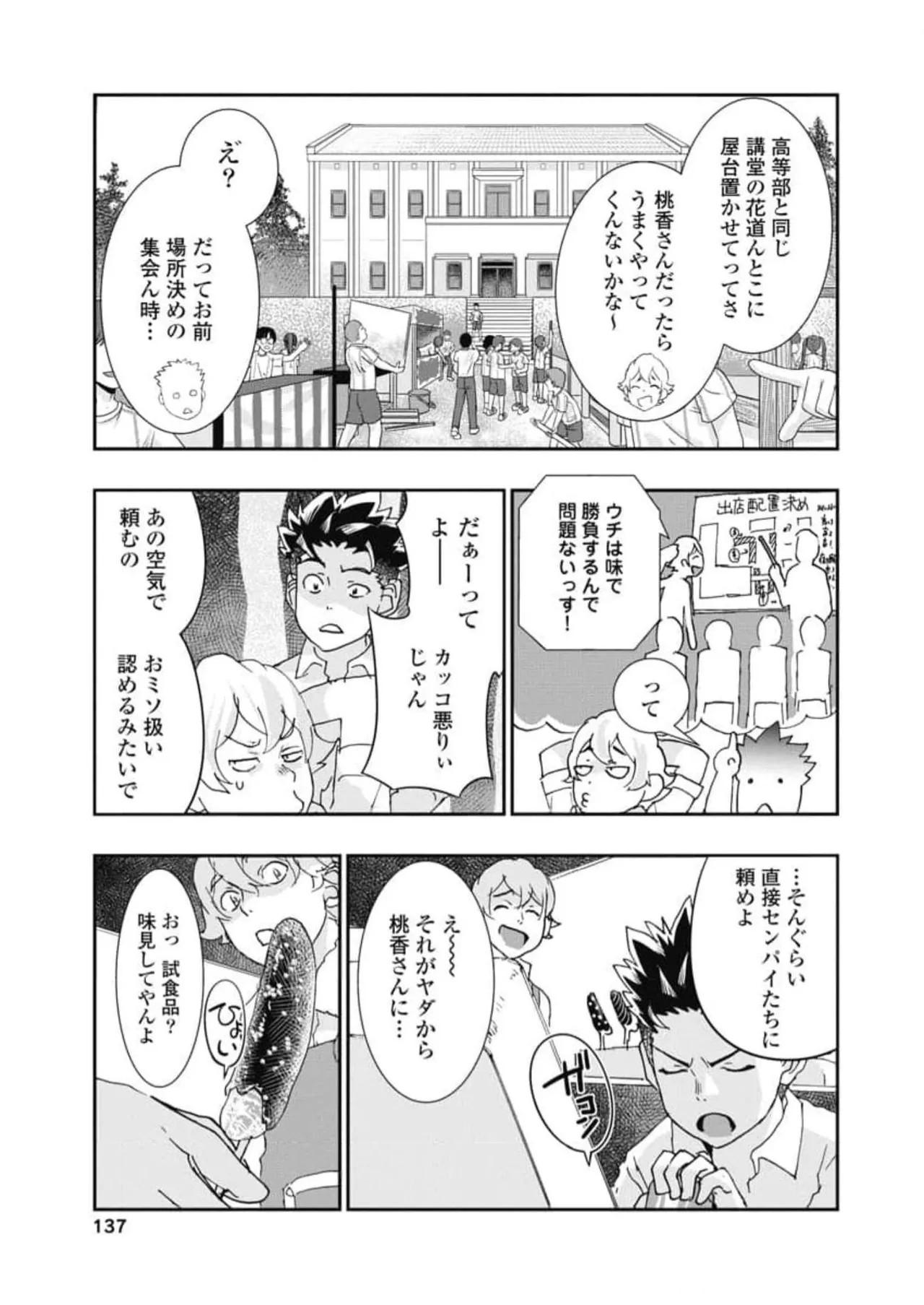 Page 139