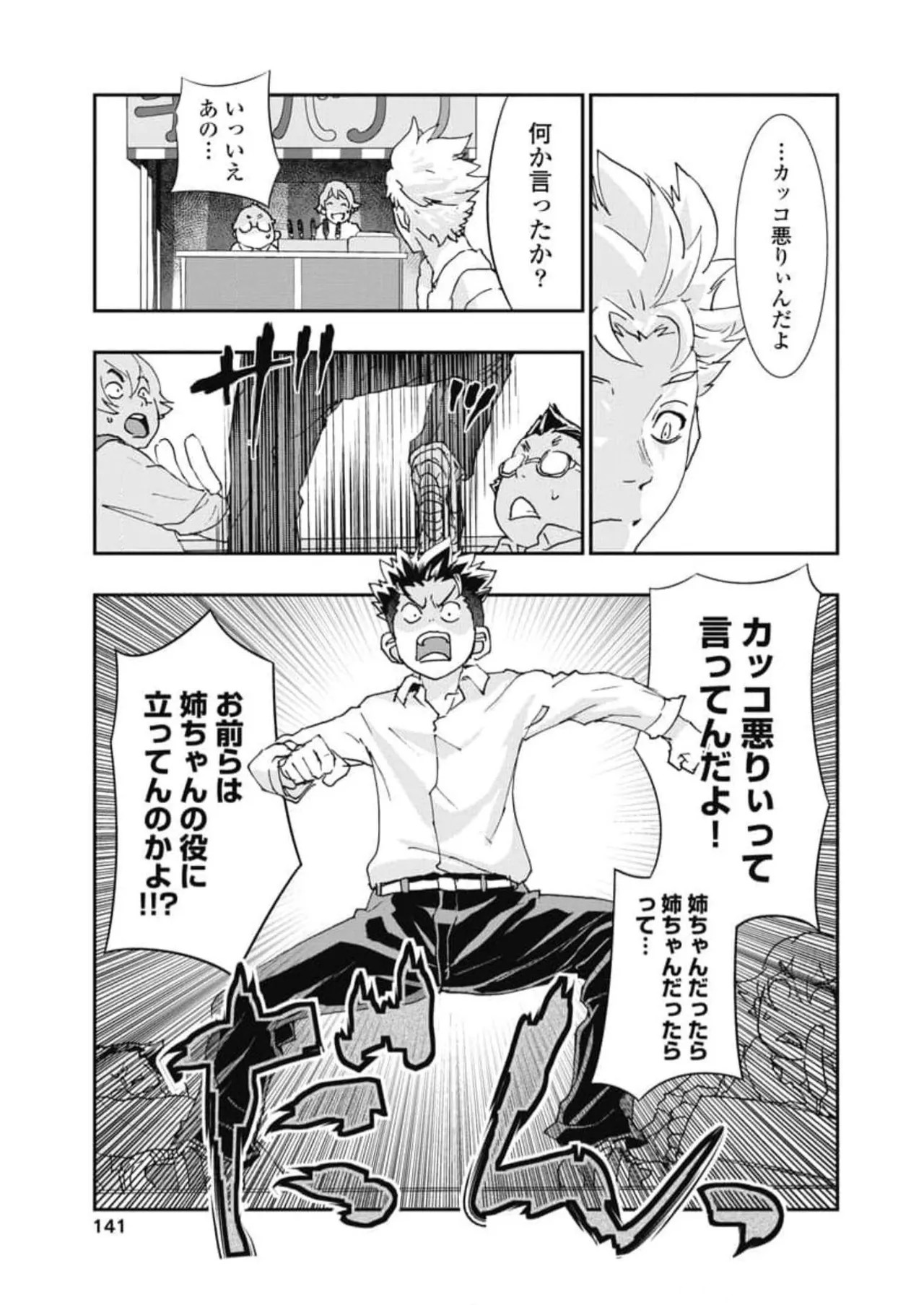 Page 143
