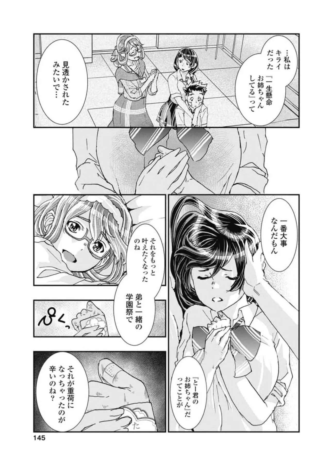 Page 147