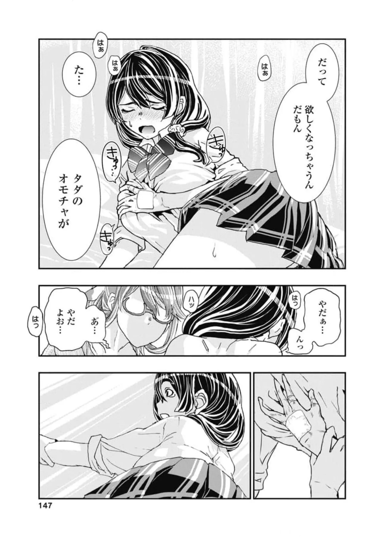 Page 149