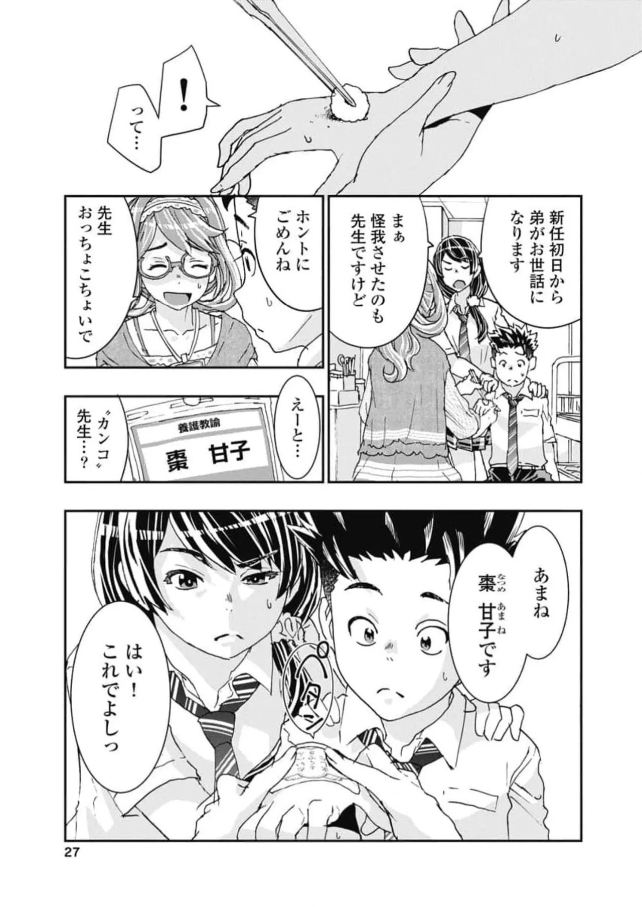 Page 29