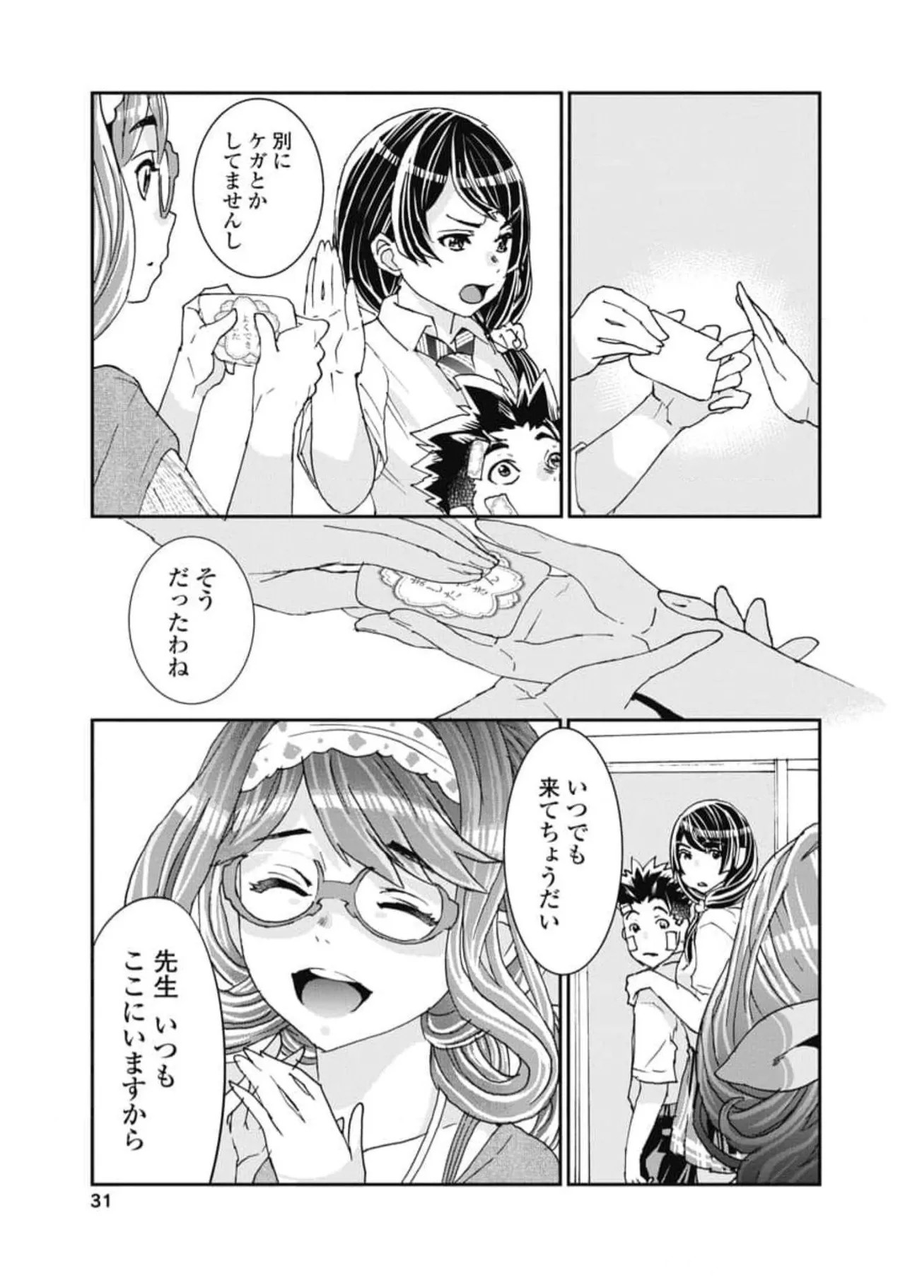 Page 33