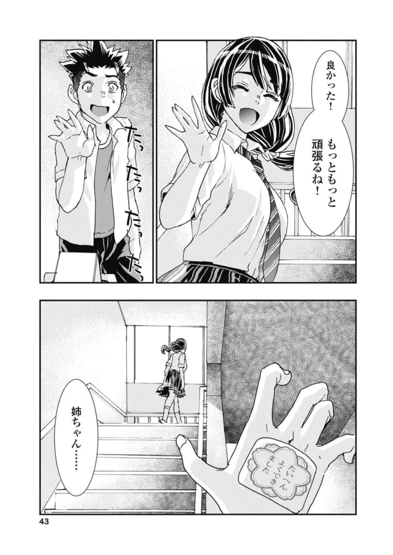 Page 45