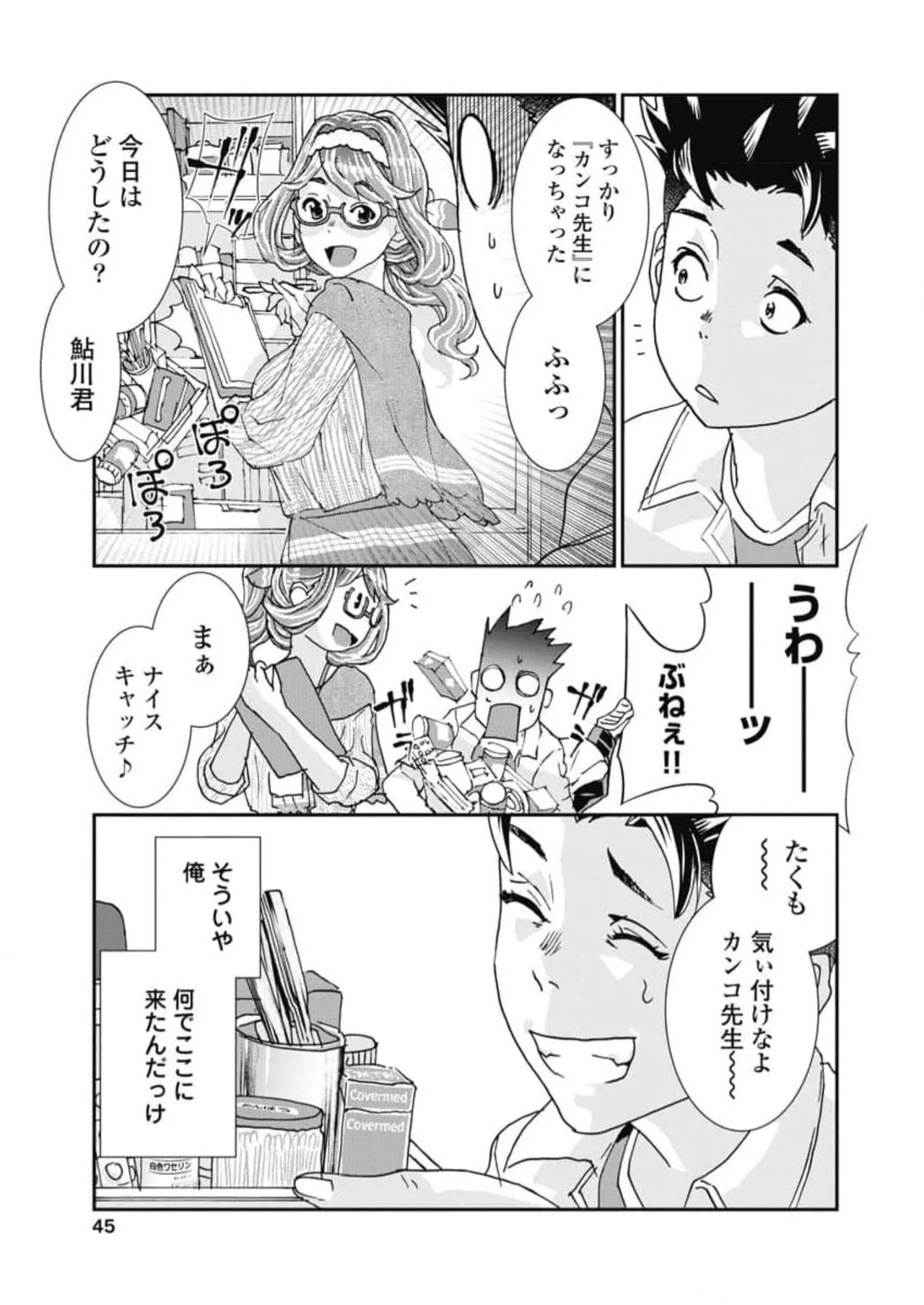 Page 47