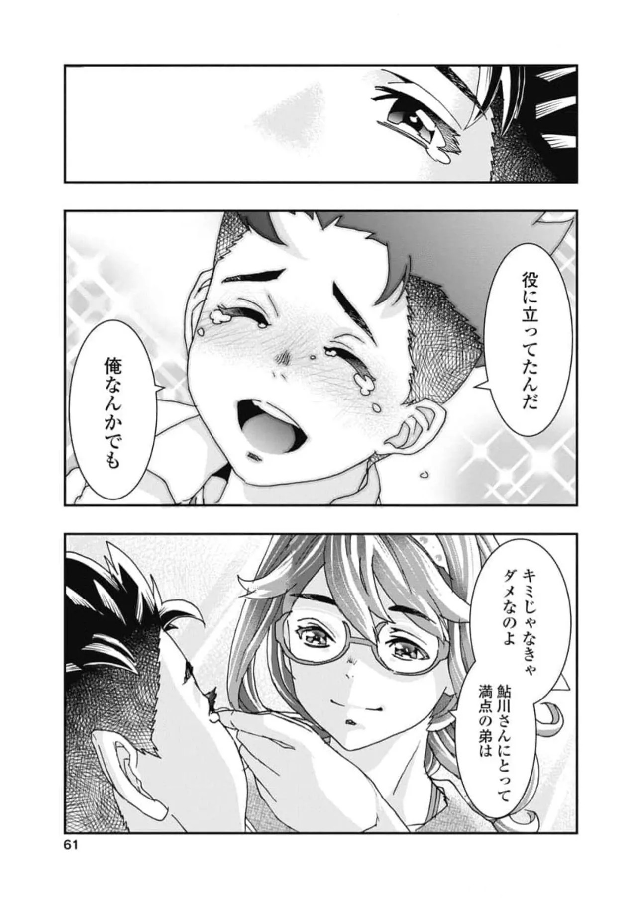 Page 63