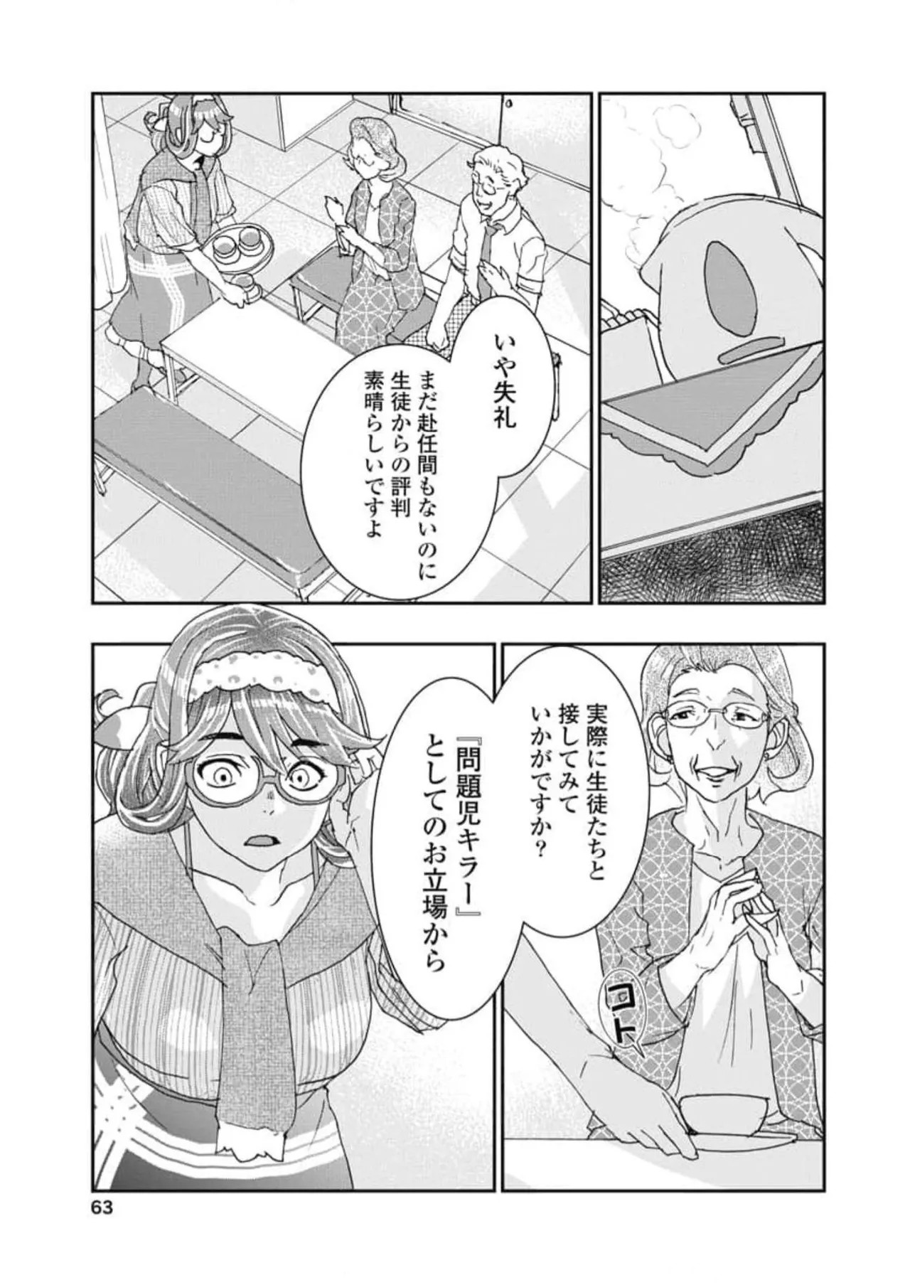 Page 65